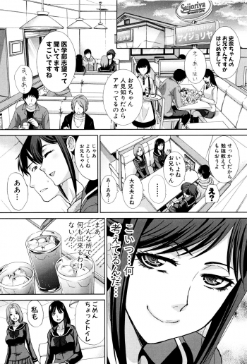 [Itaba Hiroshi] Kazoku Soukanzu - page 33