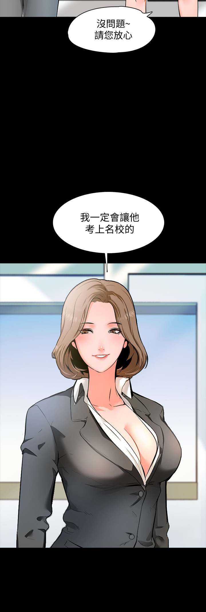 [CreamMedia]家教老师 EP.1(正體中文)高畫質版本 page 6 full