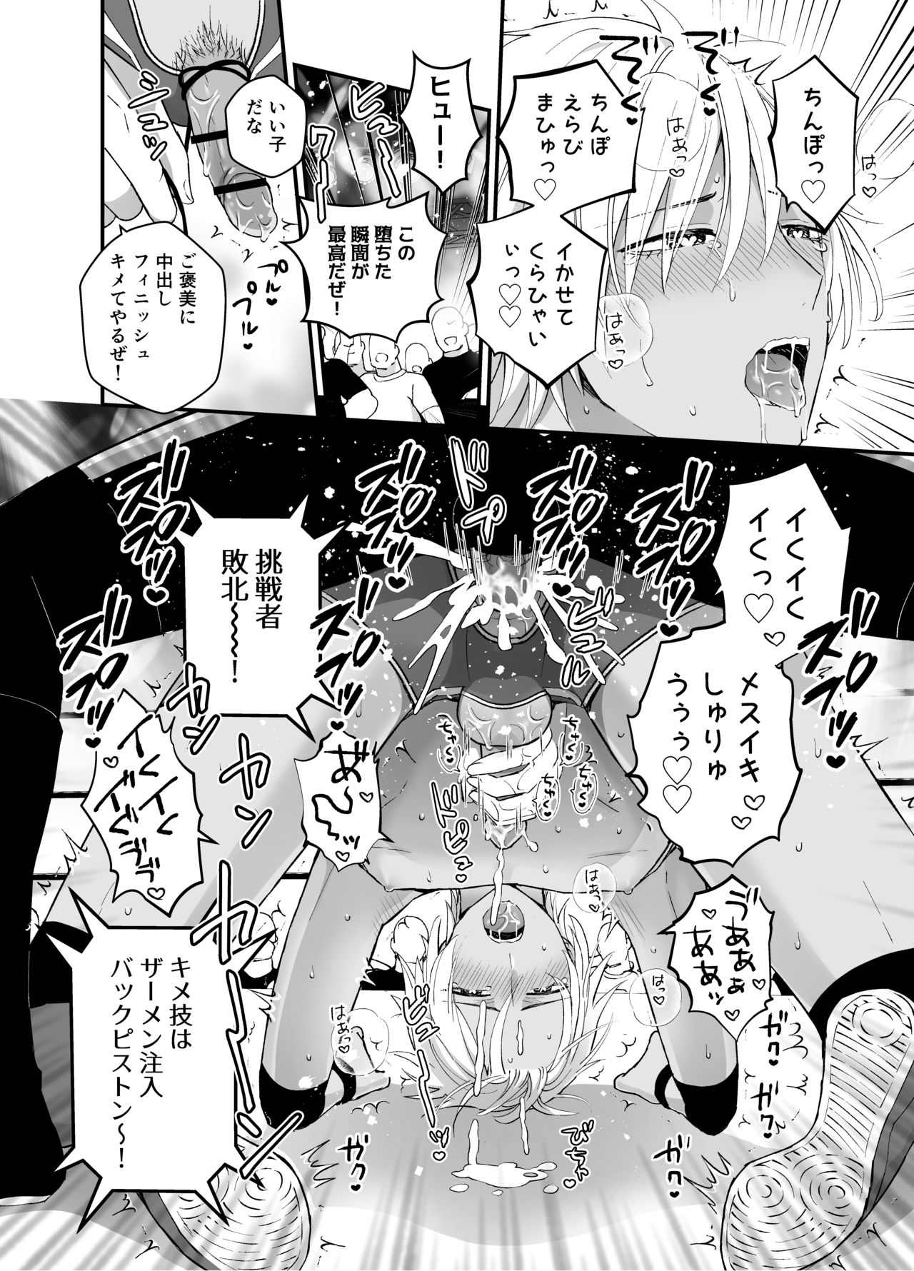 [Garumani original (BL) ] DLsite garumani anthology vol. 5 Mesu ochi page 10 full