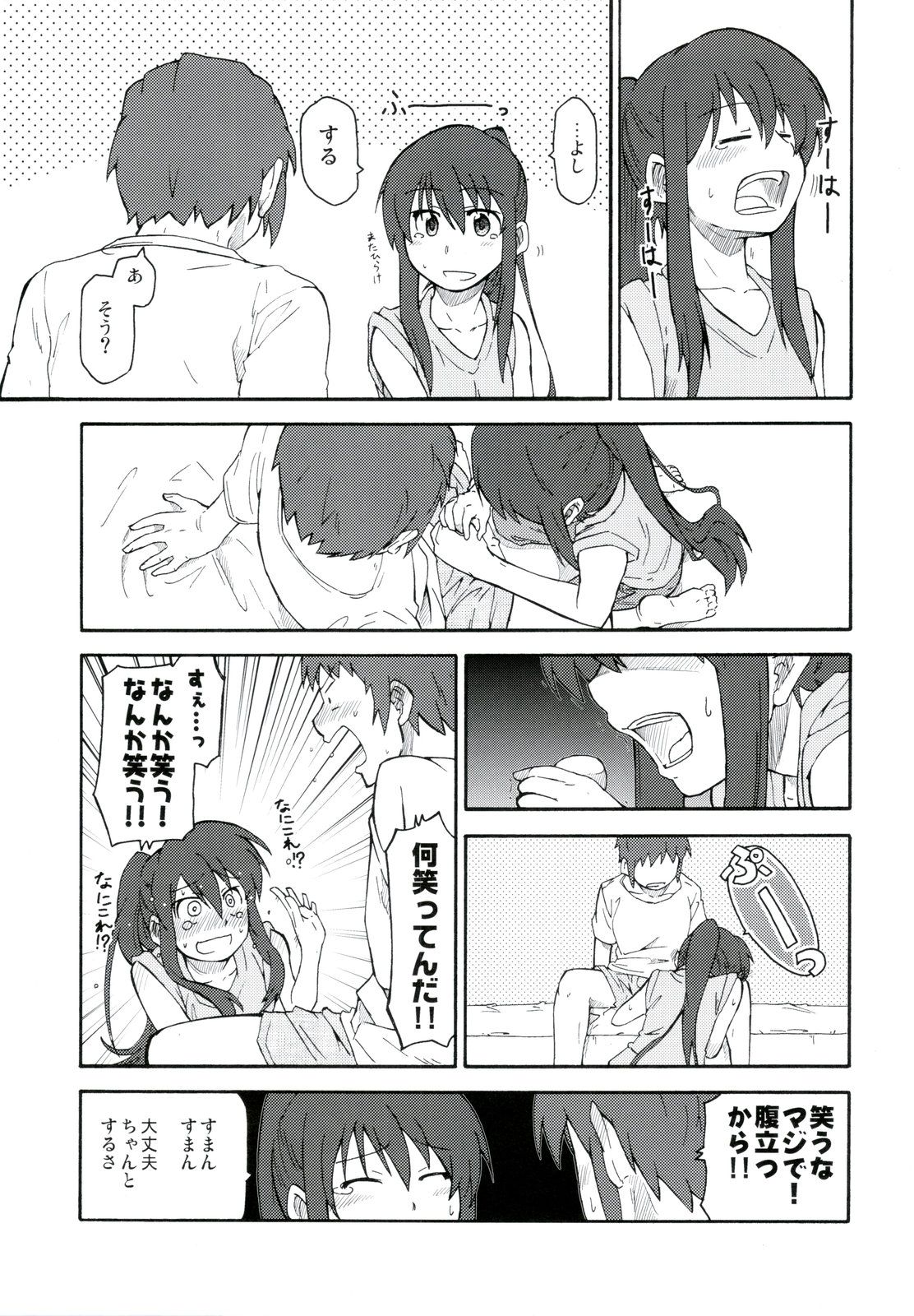 (C78) [Rokudenashi no Uta (Shun)] Suzumiya Haruhi Manga Suzumiya Haruhi Kyon no Tea of Sagittarius Herb (The Melancholy of Haruhi Suzumiya) page 17 full
