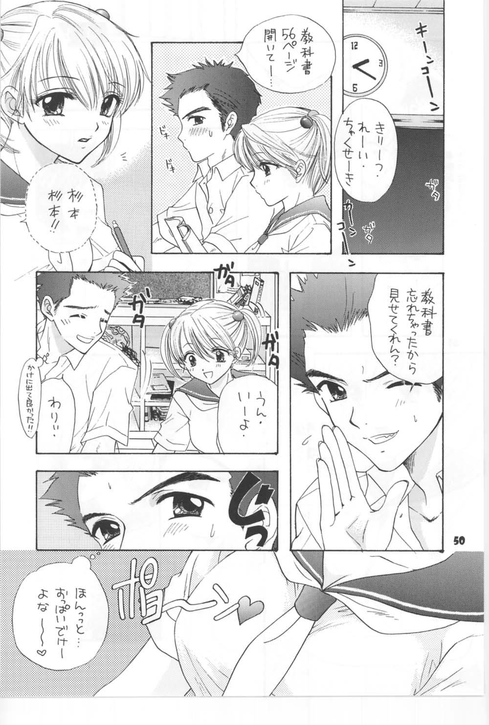 [Miray Ozaki] Beat-Pop - Sono Onna Fushidara Nitsuki page 43 full