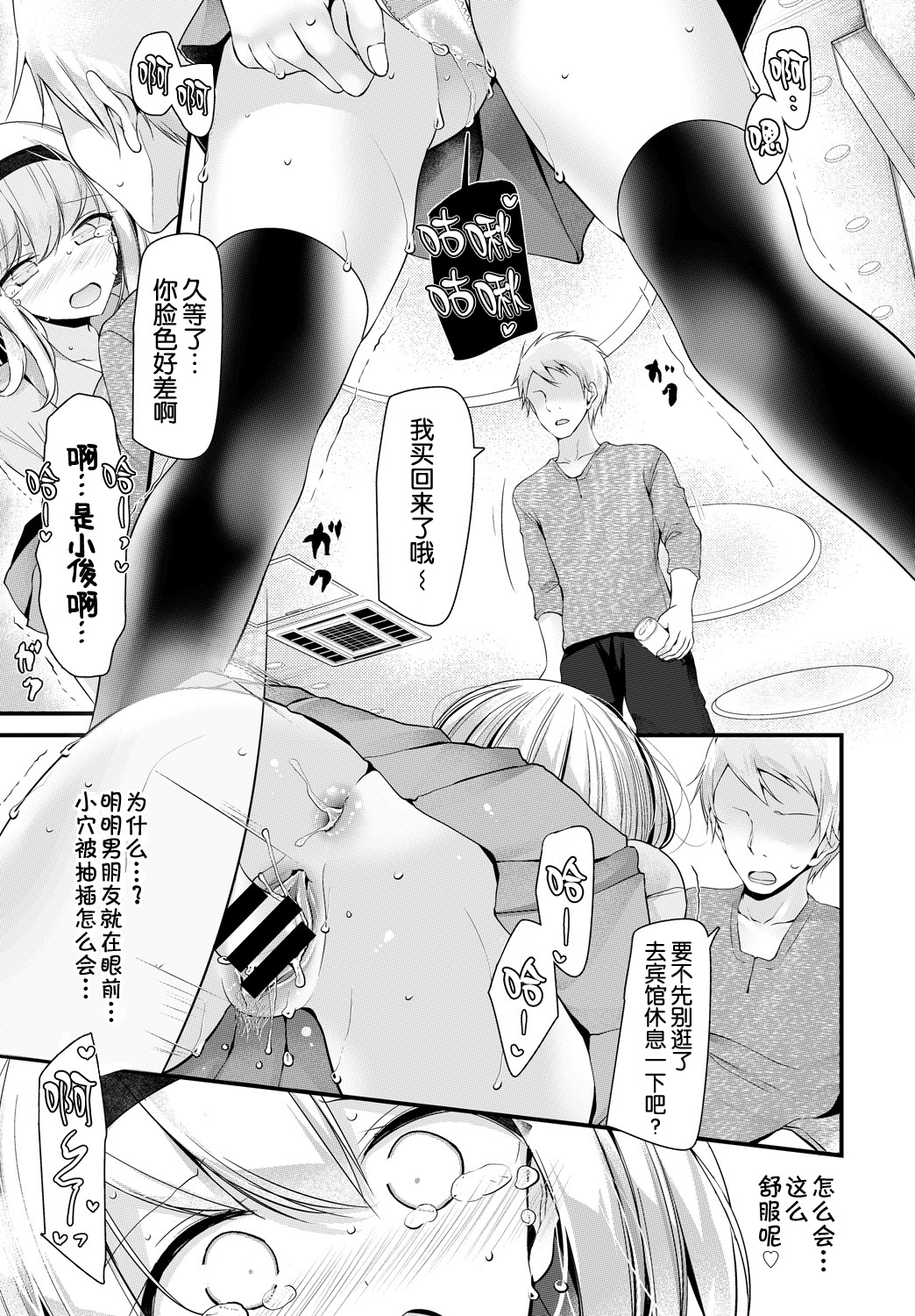 [Oouso] Onaho Kyoushitsu 2-ketsume (COMIC BAVEL 2018-08) [Chinese] [Kirin个人汉化] [Digital] page 22 full