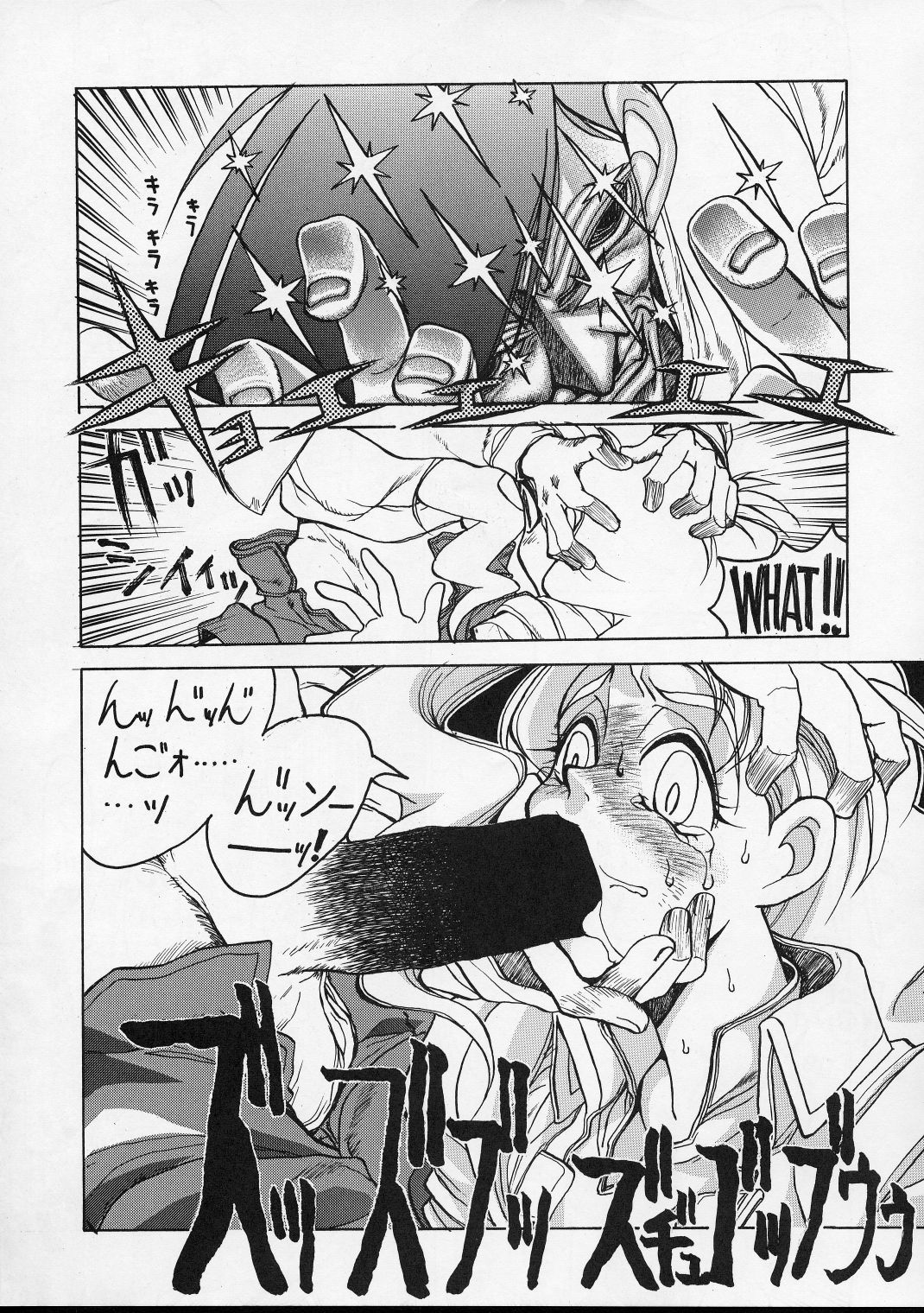 (C52) [Guy-Ya (Hirano Kouta, Yamada Shuutarou) Hi-Side 5 (Various) page 8 full