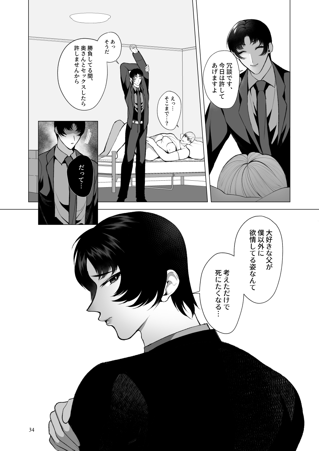 [Jinkenhakudatsu Kougeki (Jinkennashi Tarou)] Twilight Zone 2 page 33 full