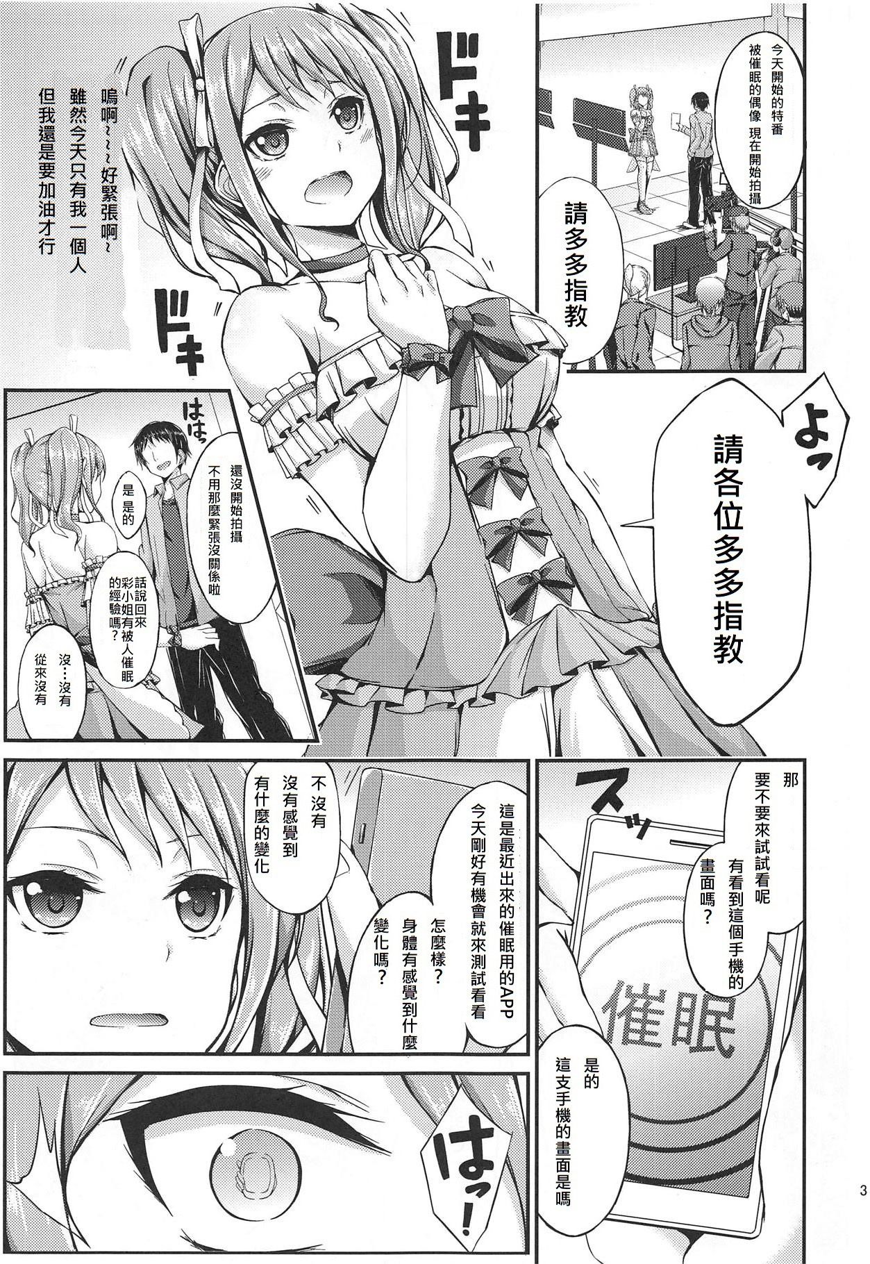 (C95) [7 no Oden wa 70 Yen (Oden70)] Tokuban Saimin Idol (BanG Dream!) [Chinese] [邊緣人漢化組] page 2 full