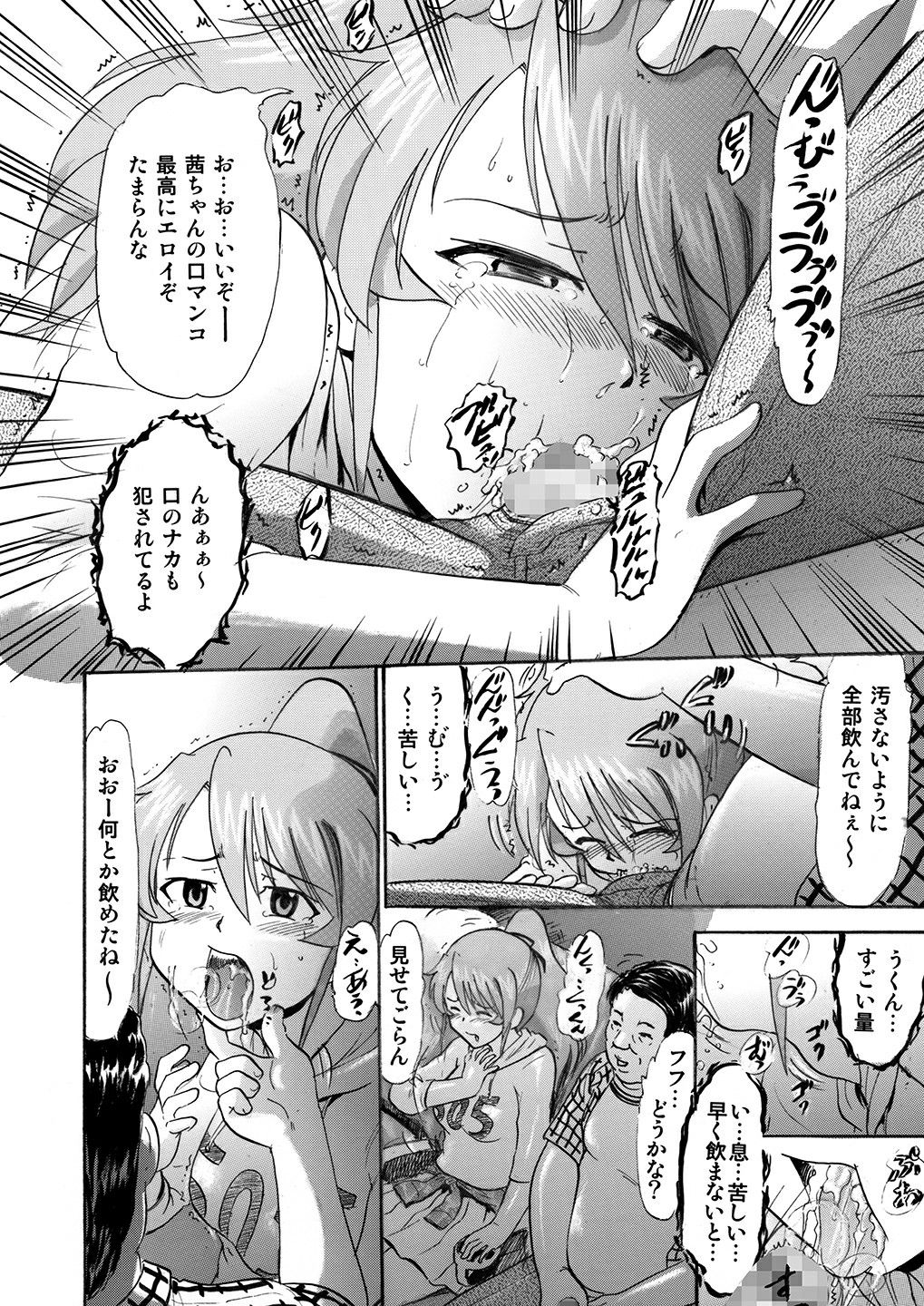 [Studio Wallaby (Deep Purple '72)] Mizudou Akane no Seiyoku Shori Gakari [Digital] page 13 full