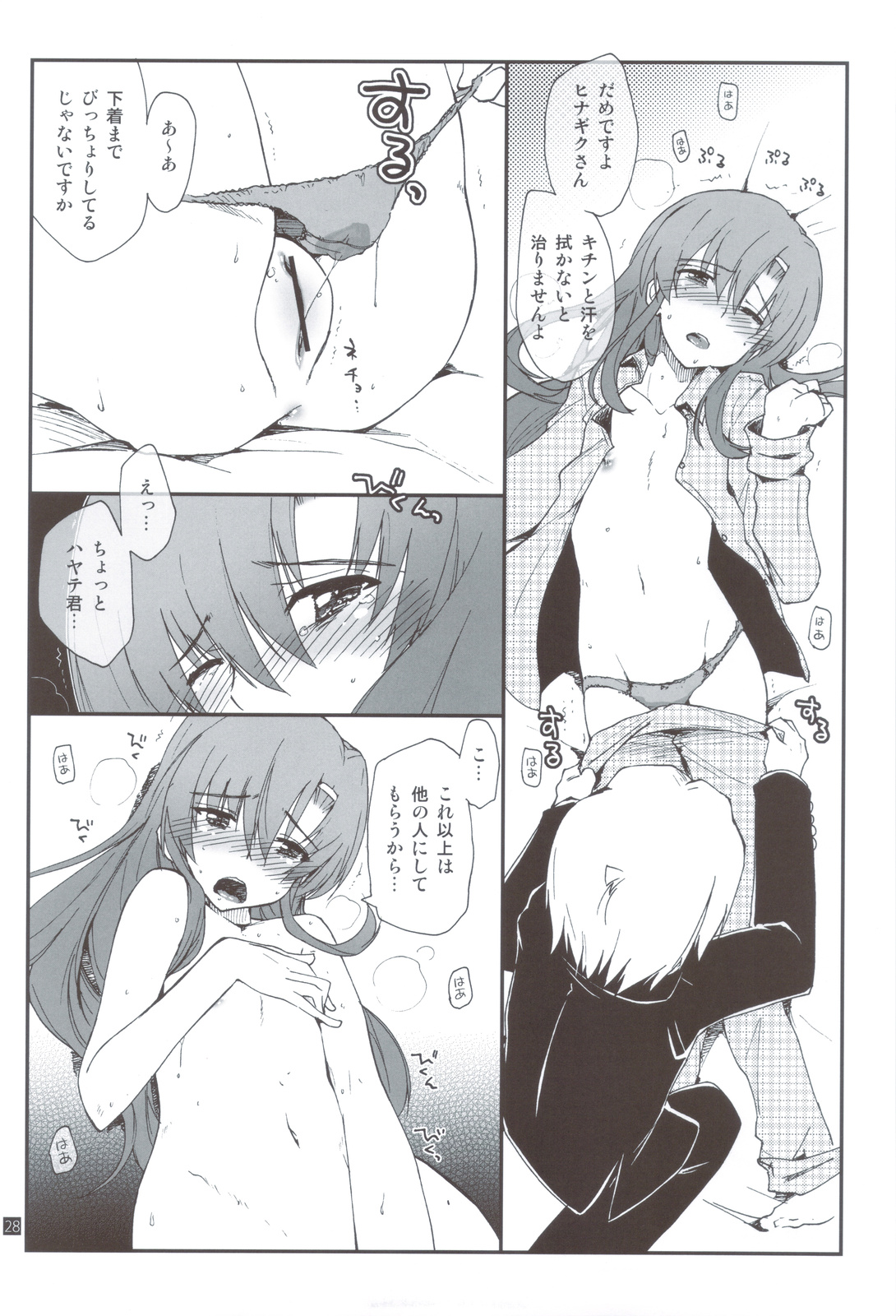 (C82) [Girigiri Nijiiro (Kamino Ryu-ya)] Shitsutora All Stars (Hayate no Gotoku!) page 27 full