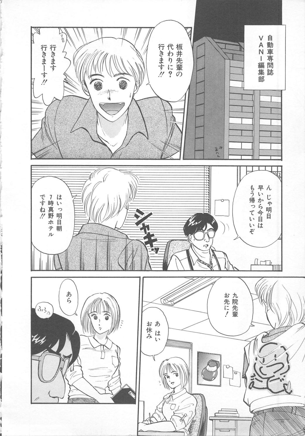 [Hotta Kei] Tenshi no Romance page 6 full