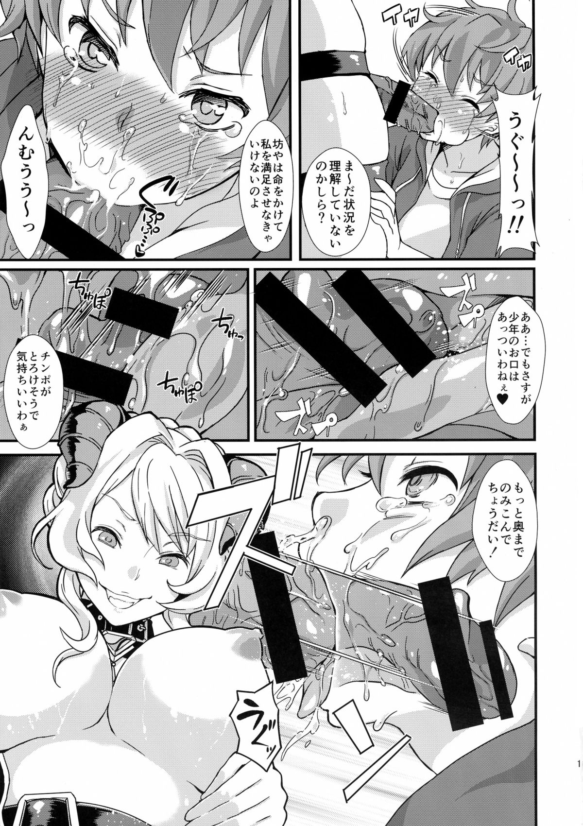 (C88) [Fleur 9 pri (Kitahara Eiji)] Inmakon no Nie page 13 full