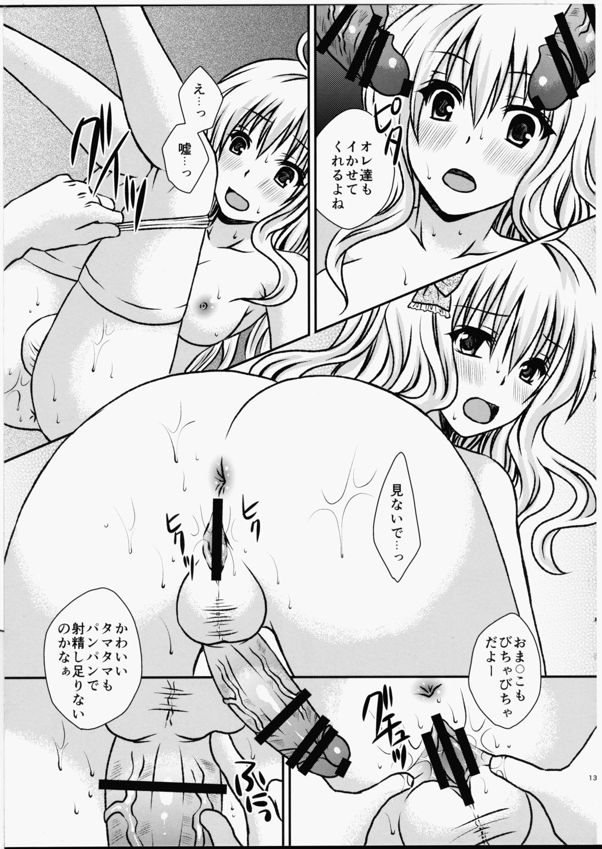 (Futaket 11) [Hyogetsu (Momonoki Fum)] Futa DOL 2 ~ Futanari Idol Akushukai Hen ~ page 12 full