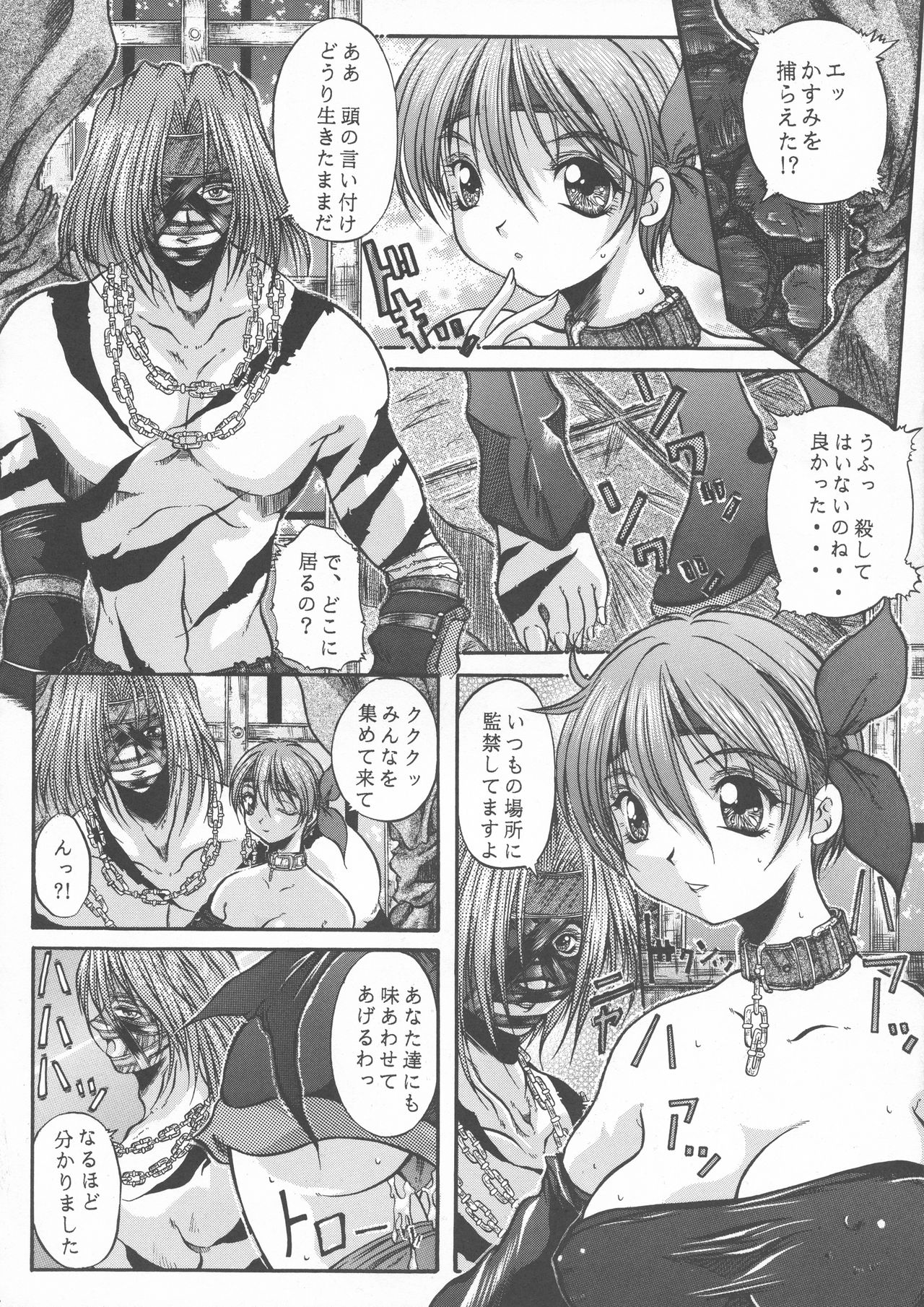 [ALICE-DO, CROWN BRIGADE (Miyauchi Izumi, Onizuka Takuto)] etsunyuu (Dead or Alive) page 12 full