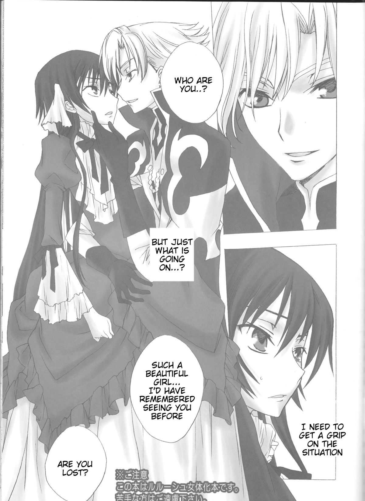 (HaruCC13) [MAX&COOL. (Sawamura Kina)] Dolce Rose (CODE GEASS: Lelouch of the Rebellion) [English] [Tigoris Translates] page 3 full