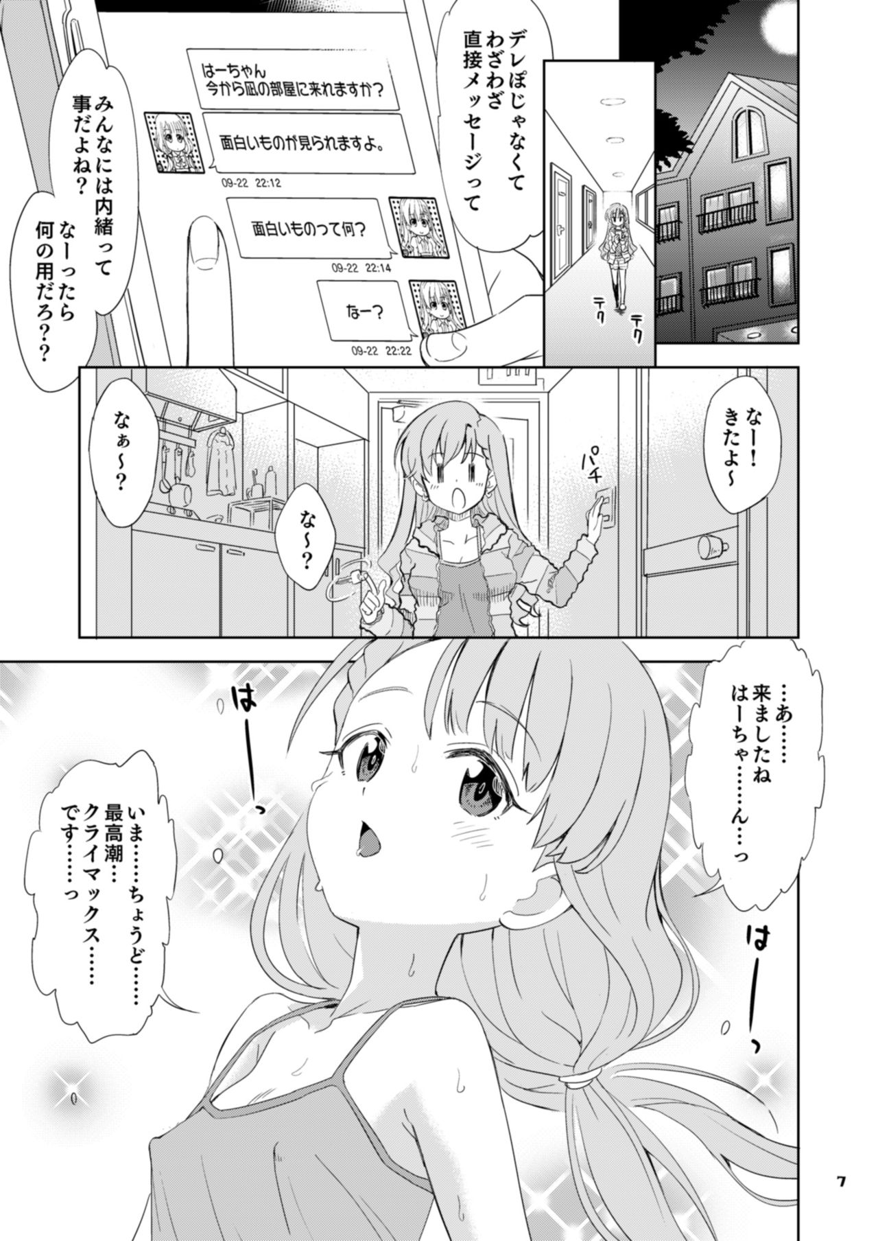 [Nekousa Pudding (Ra-men)] Naa Haa no o Kuri Mono (THE IDOLM@STER CINDERELLA GIRLS) [Digital] page 7 full