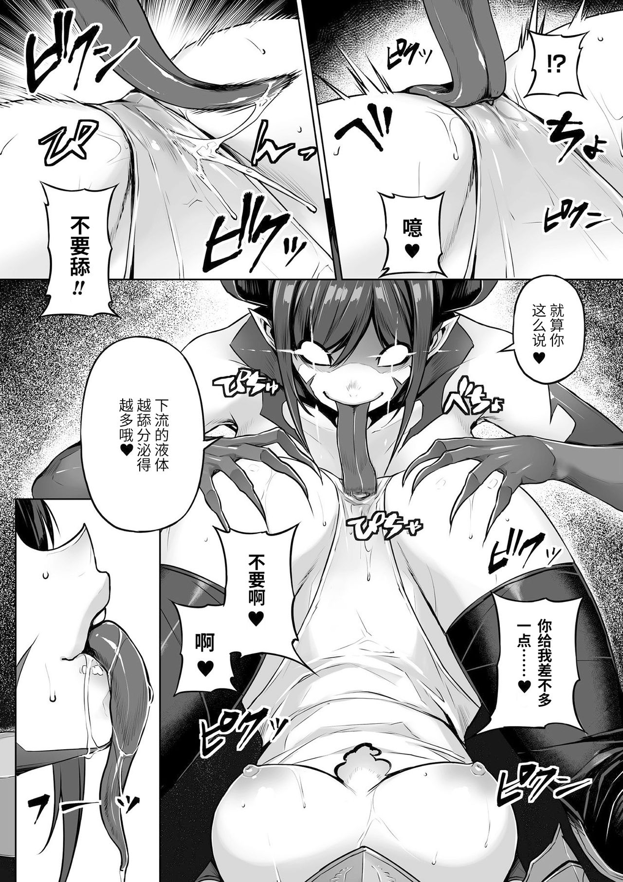 [Mitsuba Minoru] Inma excruciate (2D Comic Magazine Gachi-Lez Ryoujoku de Kairaku Otoshi Vol. 1) [Chinese] [紫苑汉化组] [Digital] page 8 full