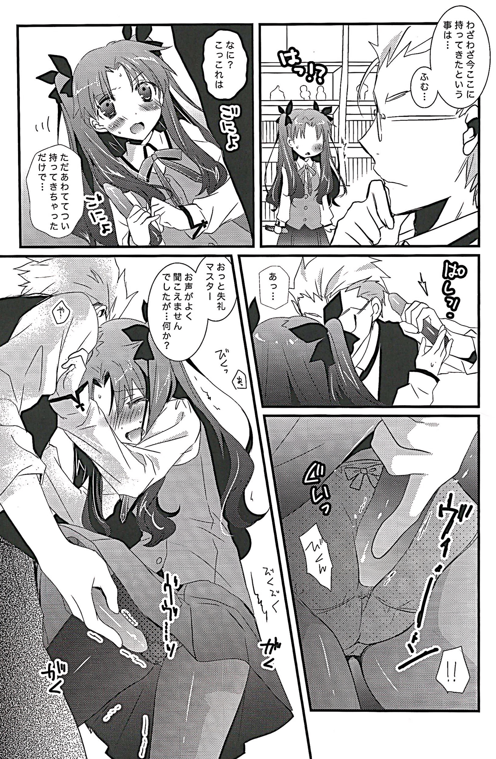 (C87) [MILLION☆DROPS (Tanimura Marika)] Ore no Master ga Konnani Kawaii Hazu ga nai (Fate/stay night) page 5 full