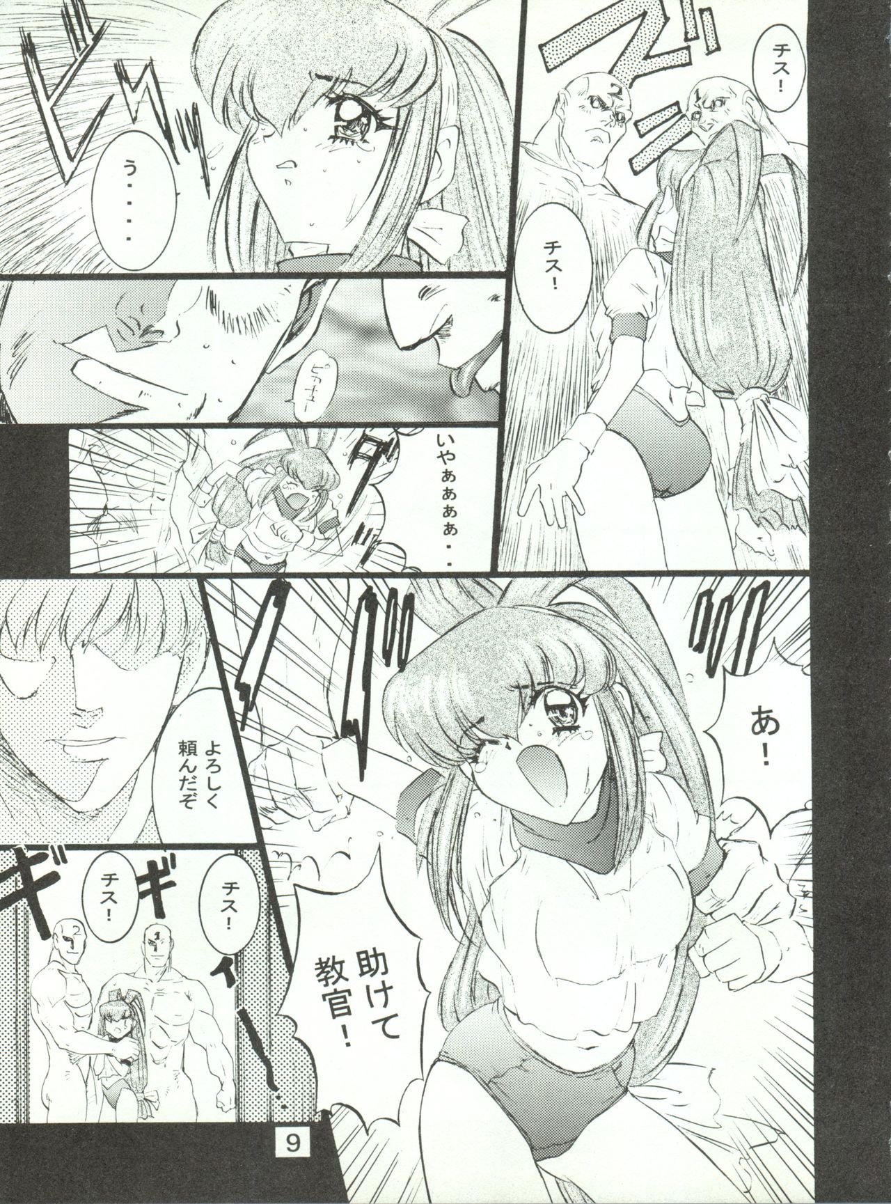 (C53) [STUDIO PAL (Nanno Koto)] Wanpaku Anime Dai Gekisen 7 (Various) page 12 full