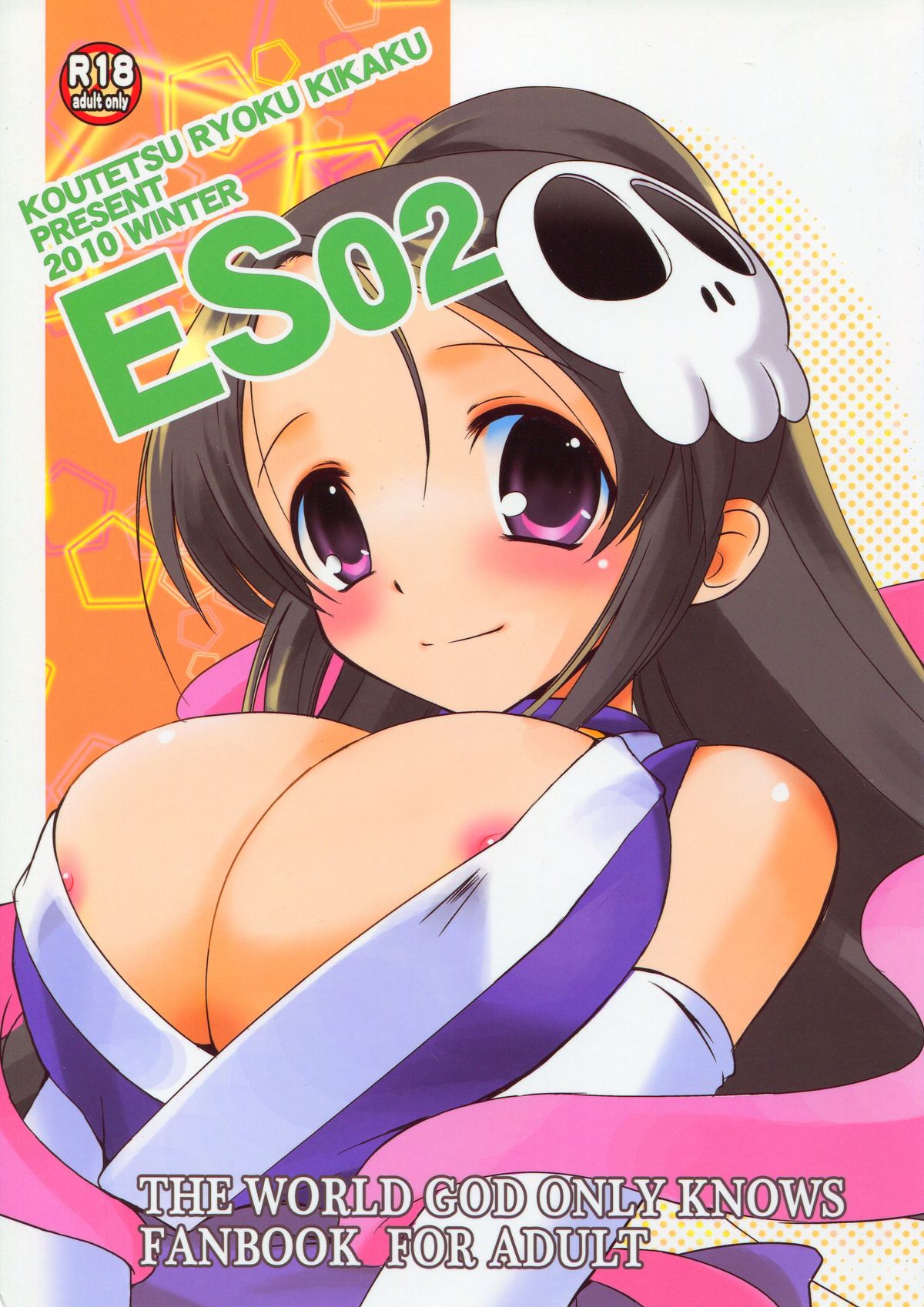 (C79) [Koutetsuryoku Kikaku (Taishinkokuoh Anton)] ES02 (The World God Only Knows) page 1 full