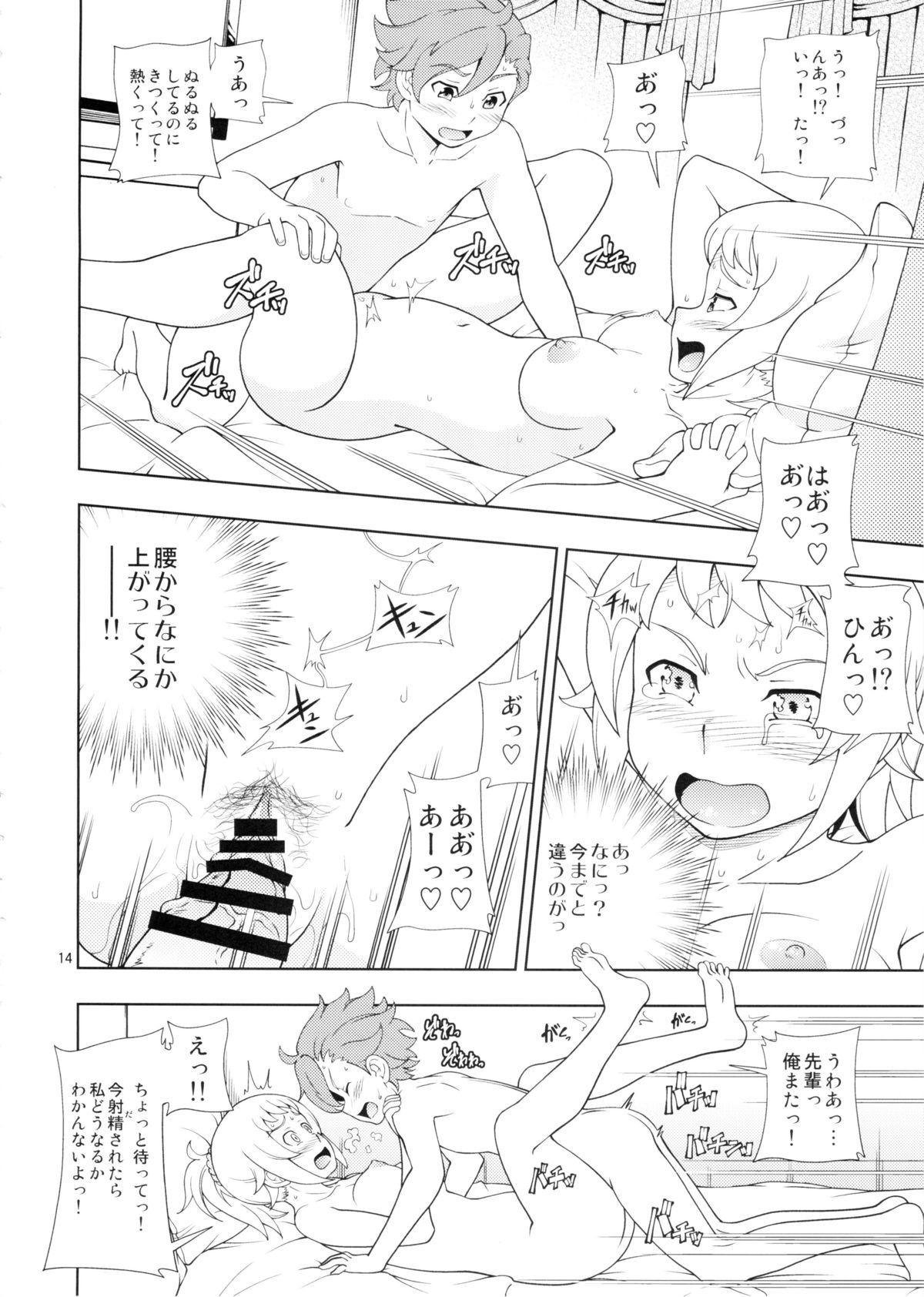(C87) [Kensoh Ogawa (Fukudahda)] Winning Girl (Gundam Build Fighters Try) page 15 full