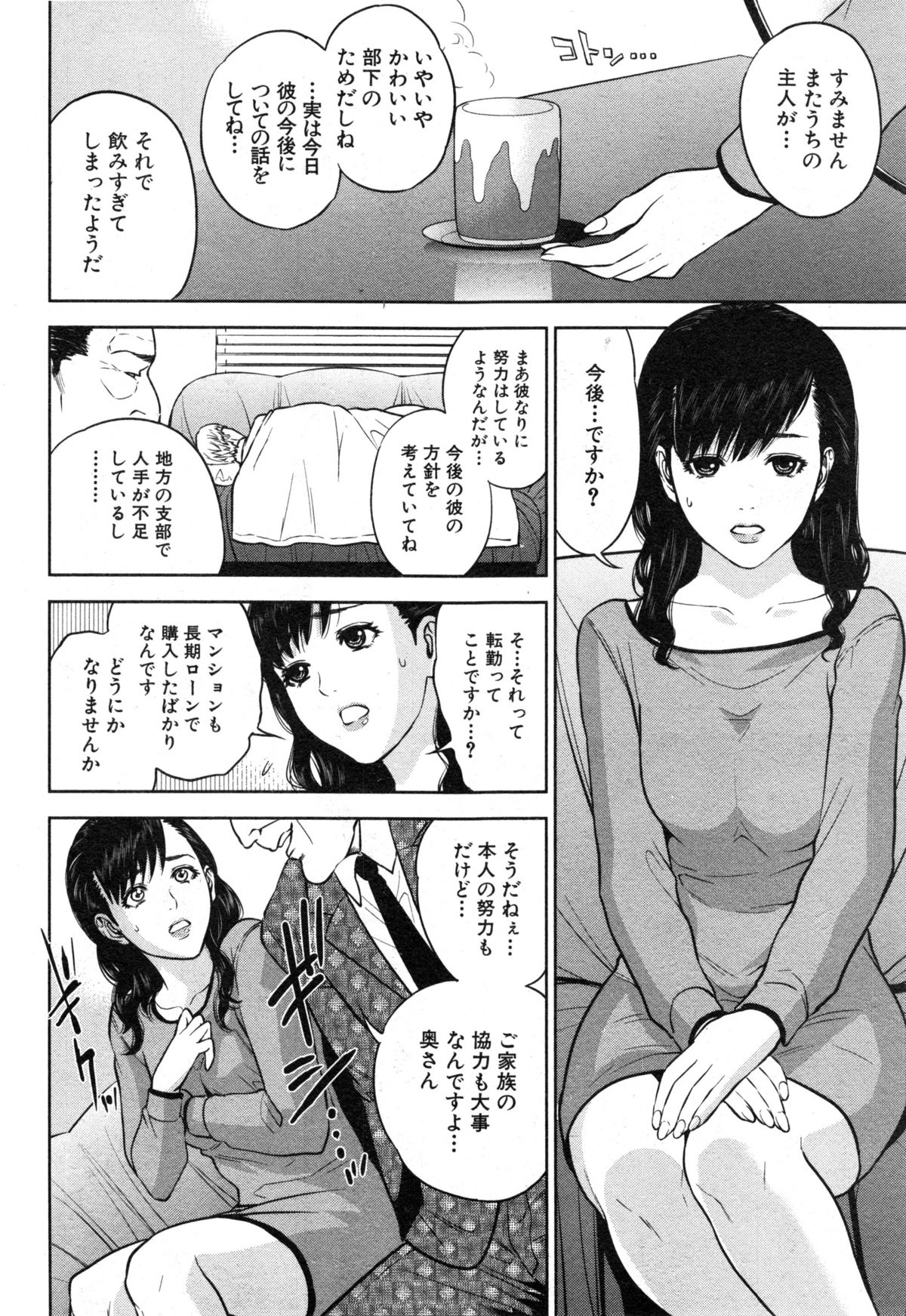 COMIC MILF 2014-12 Vol.21 page 44 full