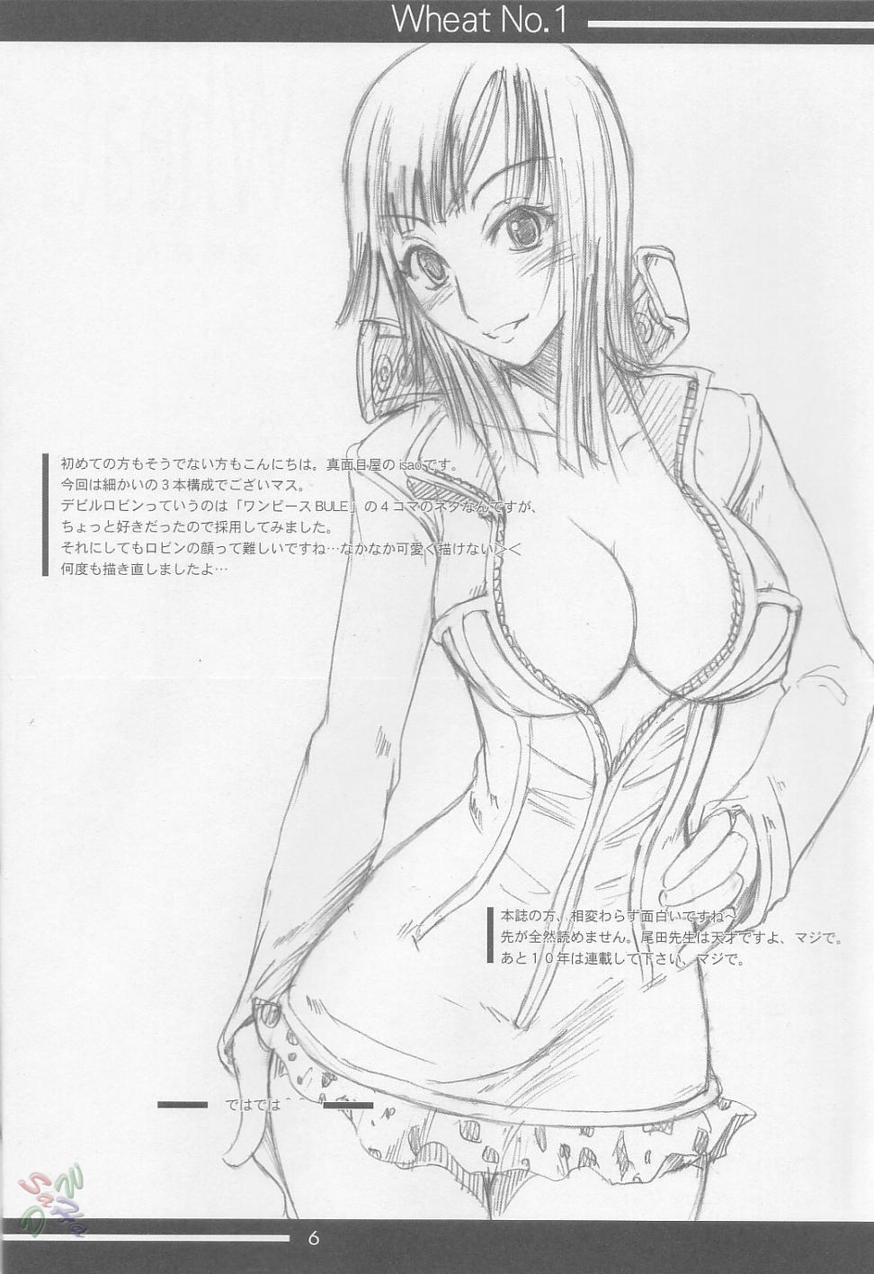 (C67) [Majimeya (isao)] Wheat No. 1 (One Piece) [English] [D-W] page 3 full