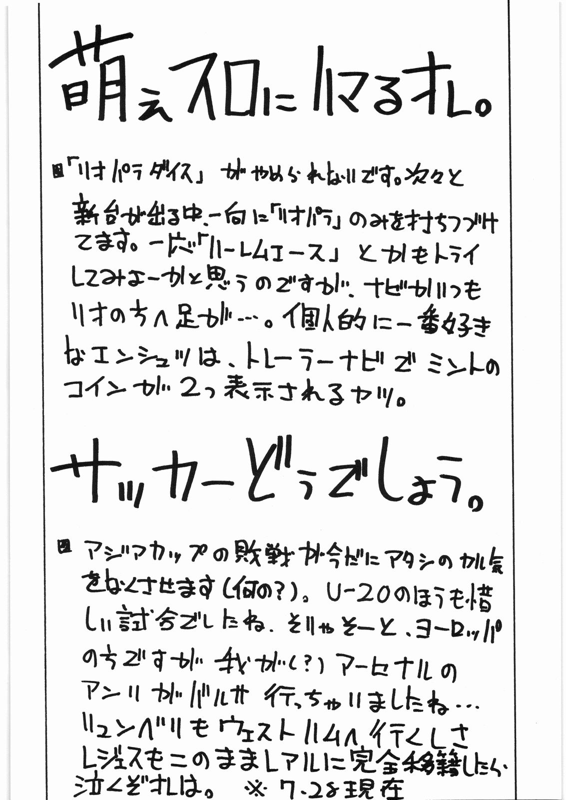 [RADIO STAR] Anarcy in the UK (Zero no Tsukaima) page 15 full