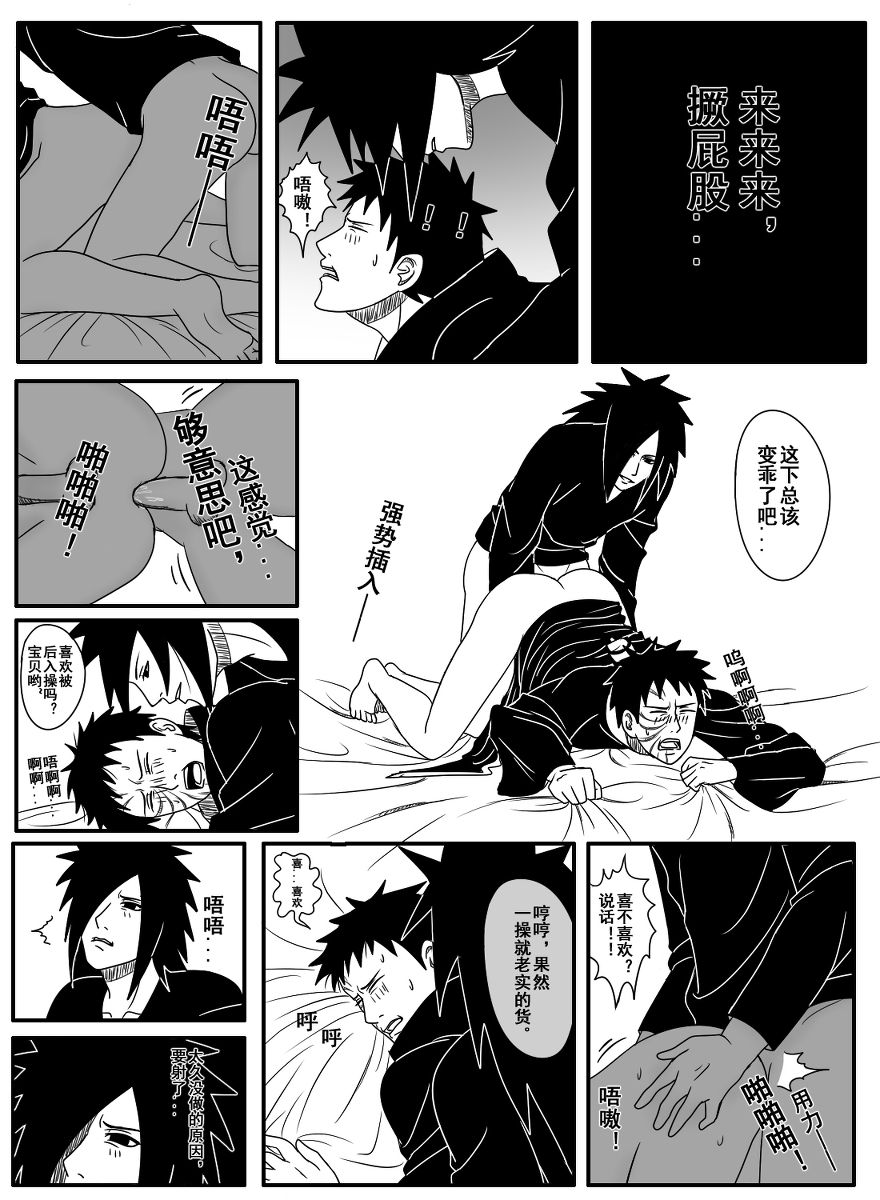 Naruto Obito Uchiha Madara Uchiha page 12 full