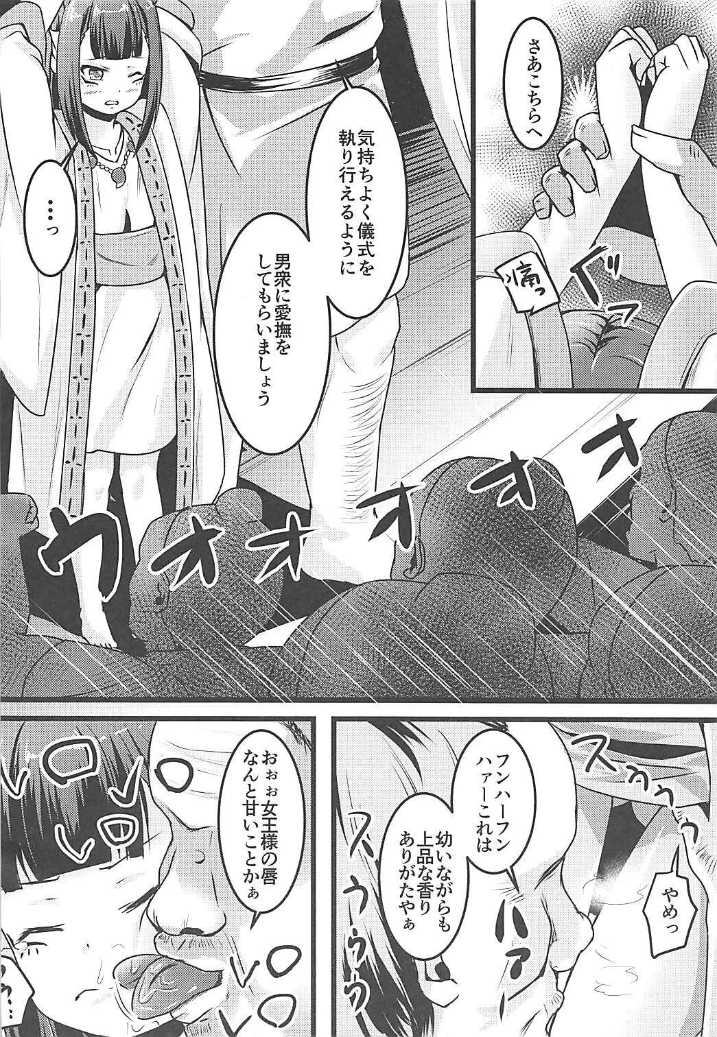 (C93) [μ-CuTe (MAG)] esoteric history (beatmania IIDX) page 7 full