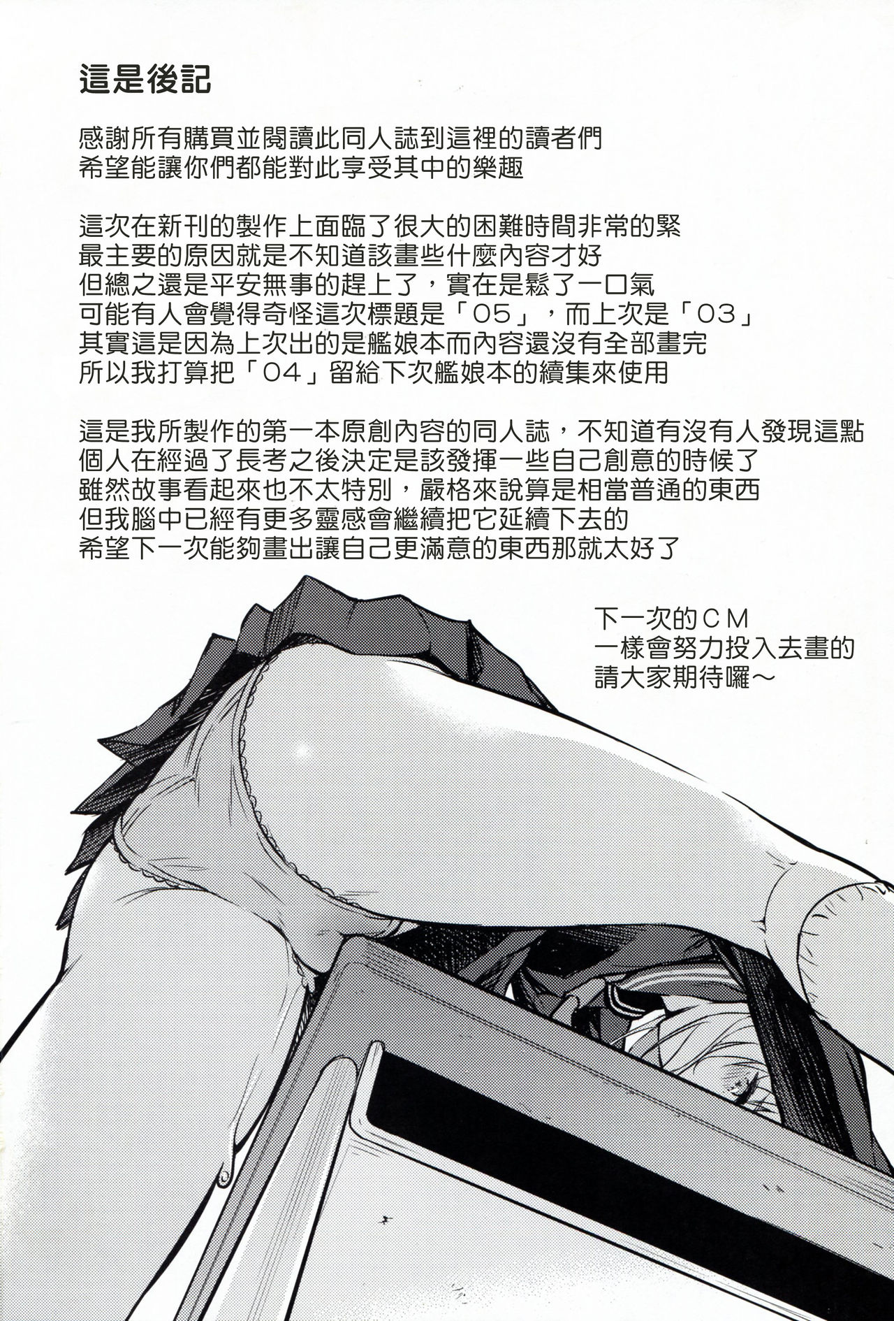 (C91) [Aoiten (Aoten)] Adlescence 05 Airisui [Chinese] [塔布里斯個人漢化] page 26 full