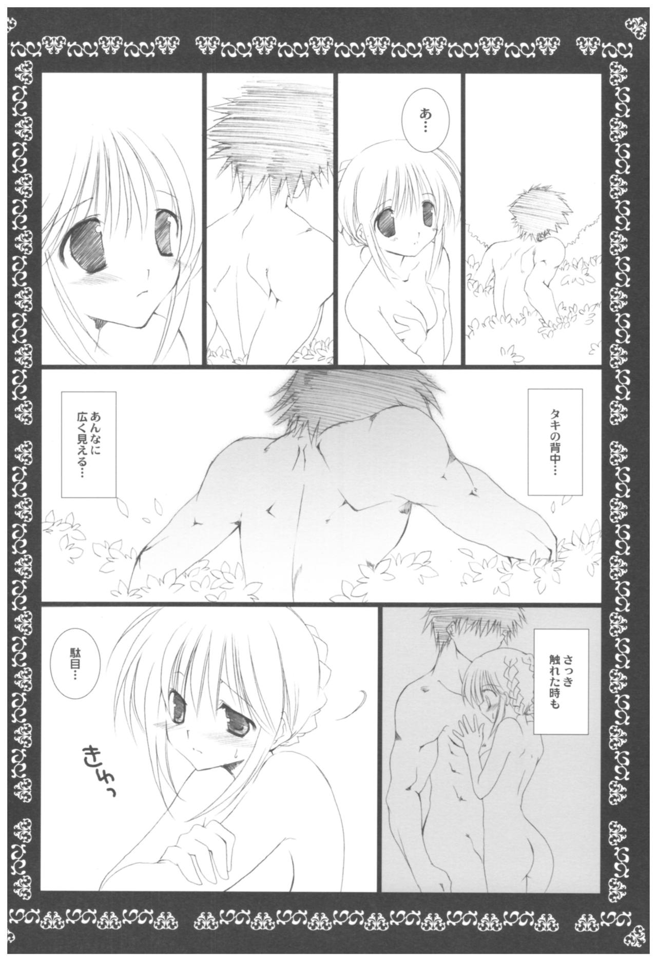 (COMIC1☆2) [Takanaedoko (Takanae Kyourin)] Naedoko Ikusei Kansatsu Kiroku (Various) page 56 full