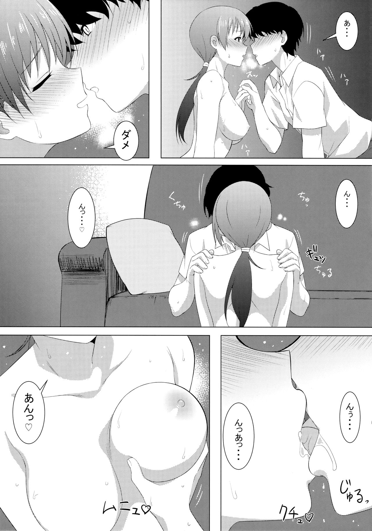 (C90) [Roppongi Shinjuu (Lewis)] Omae no Nee-chan, Nitta Minami ni Niteru yo na? (THE IDOLM@STER CINDERELLA GIRLS) page 14 full