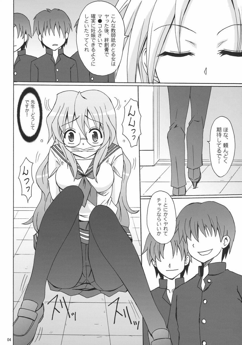 (CT10) [Manganiku (Kinjou Kazuma)] Akujo ni Narunara (Lucky Star) page 3 full