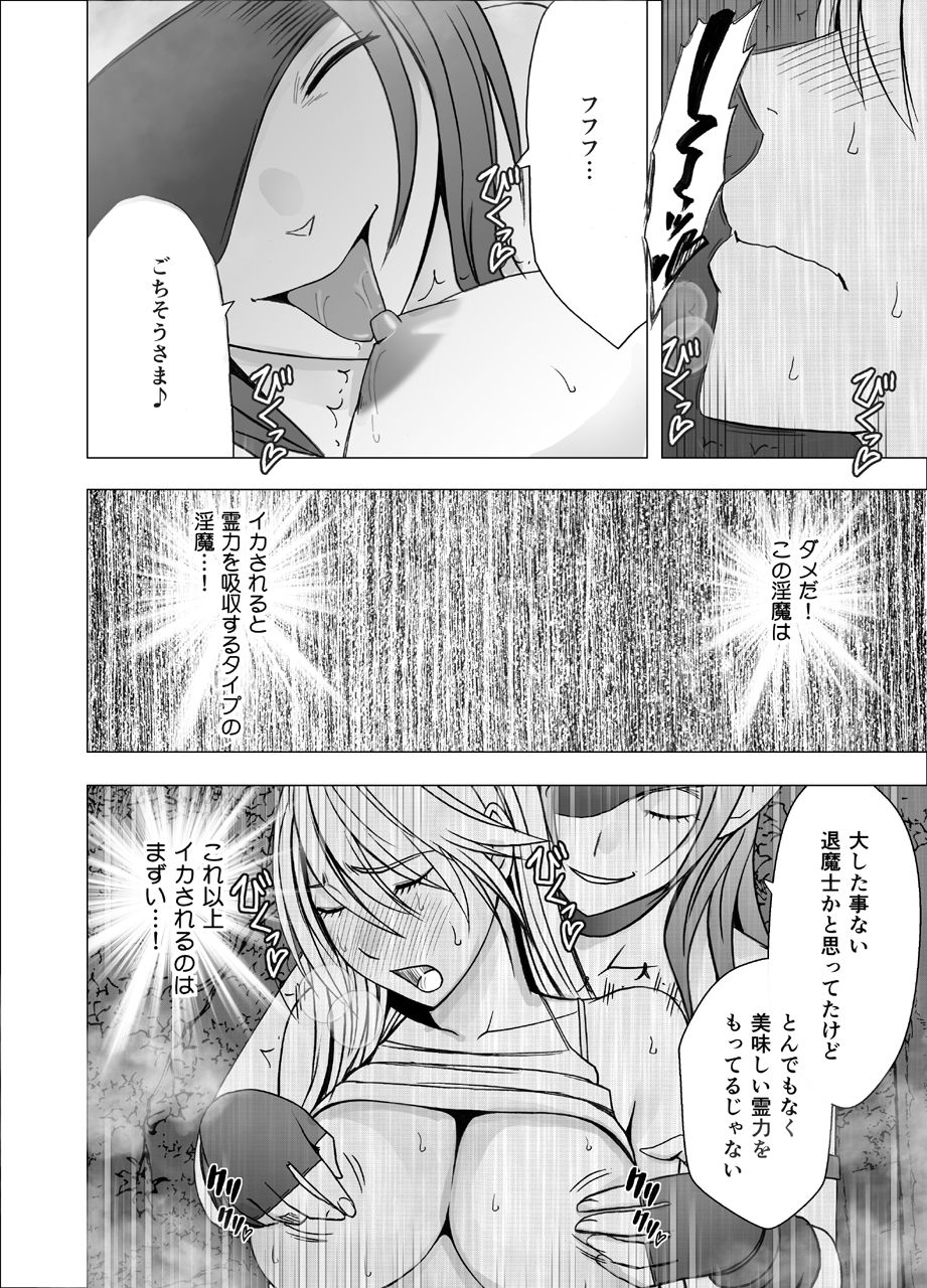 [Crimson] Shin Taimashi Kaguya 4 page 37 full