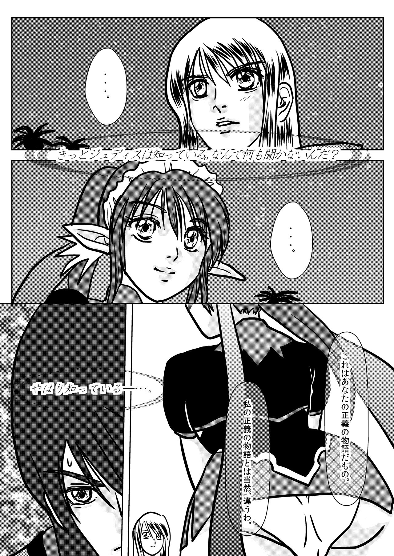 (Minna de Pose!) [Naekichi Honpo (Naekichi)] Kimi no Te ~EP1~ (Tales of Vesperia) page 8 full