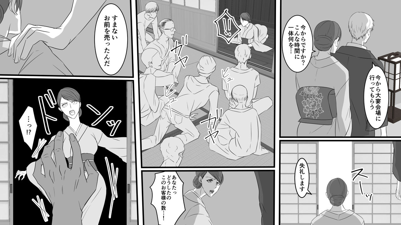 [Onna ni Yoru Onna e no Ryoujoku] Okami Ryoujoku page 4 full