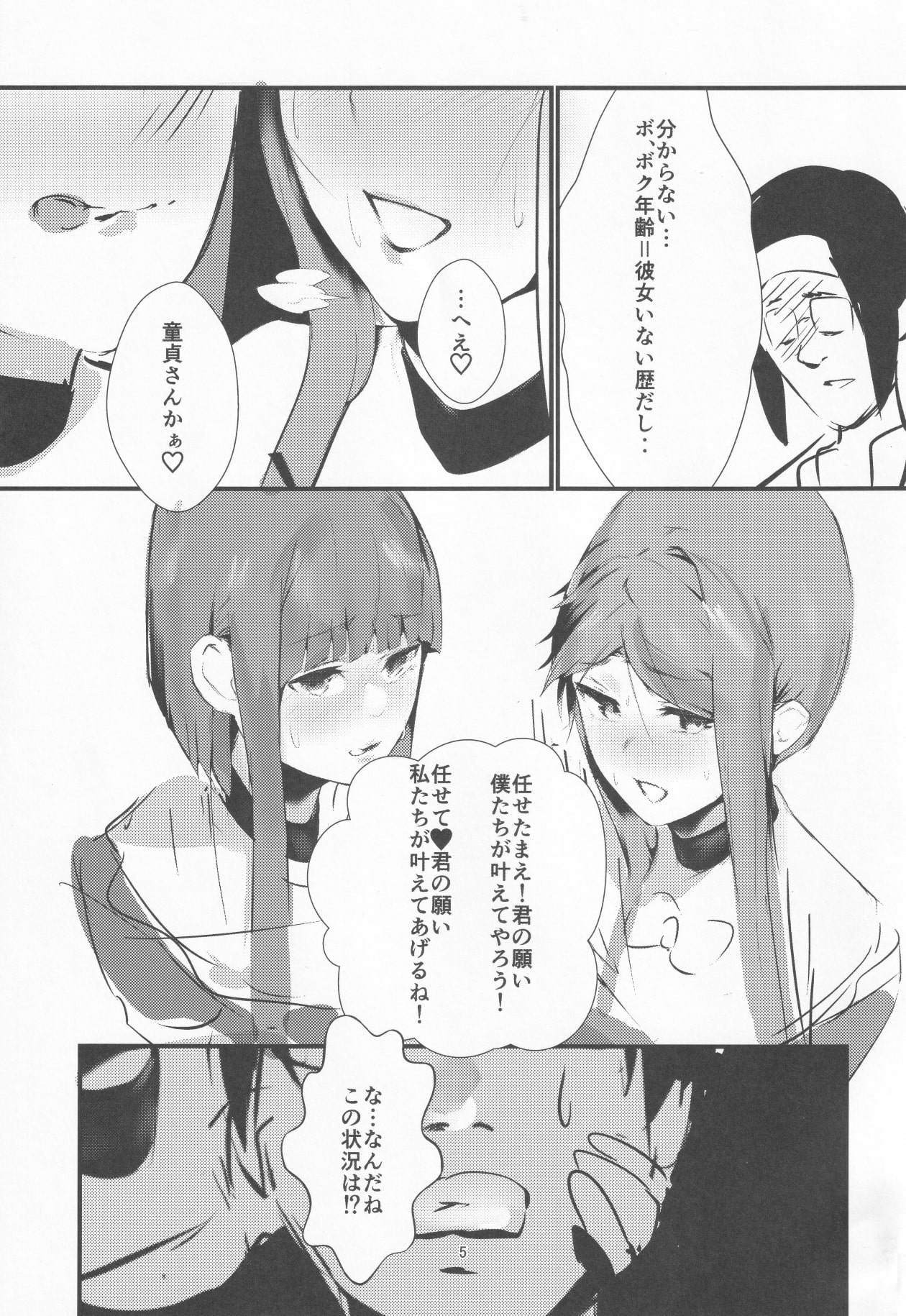 [Subliminal Daikaiten Imasori Dondai Toushitu Catapult (Us Them, Urasuke, Tadano Mezashi)] NISHINARIBACKDOOR (Touhou Project) page 4 full