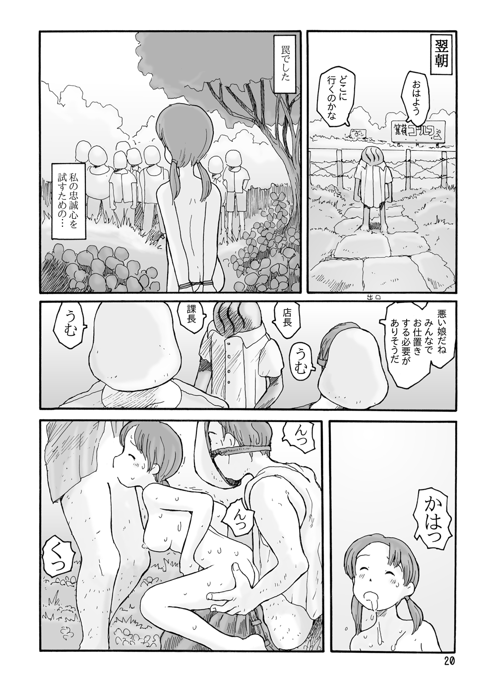[Awatake (Awatake Takahiro)] 西の林 DLver. [Digital] page 19 full