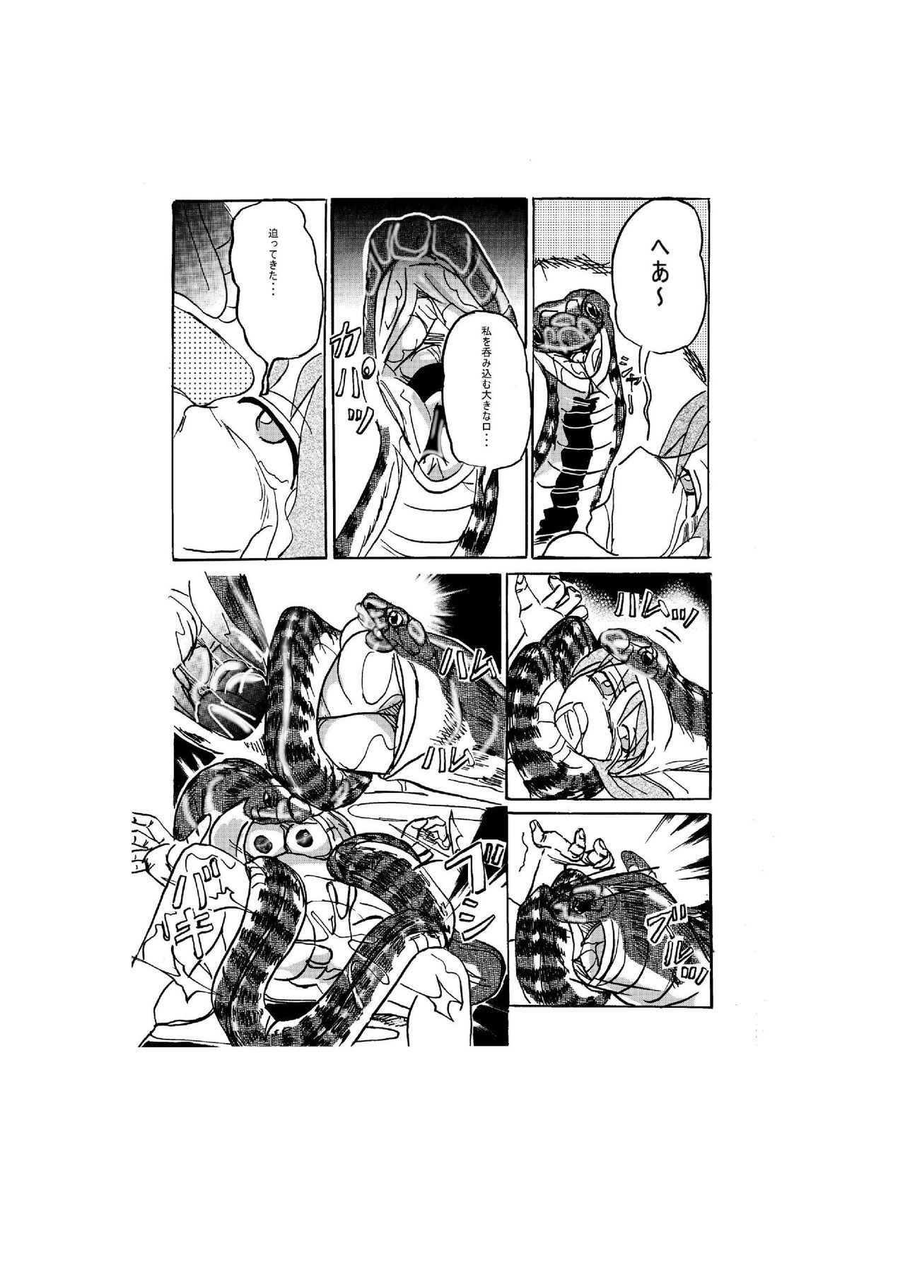 [Mashiba Kenta (Stuka)] Hot Spring of Sacrifice page 8 full