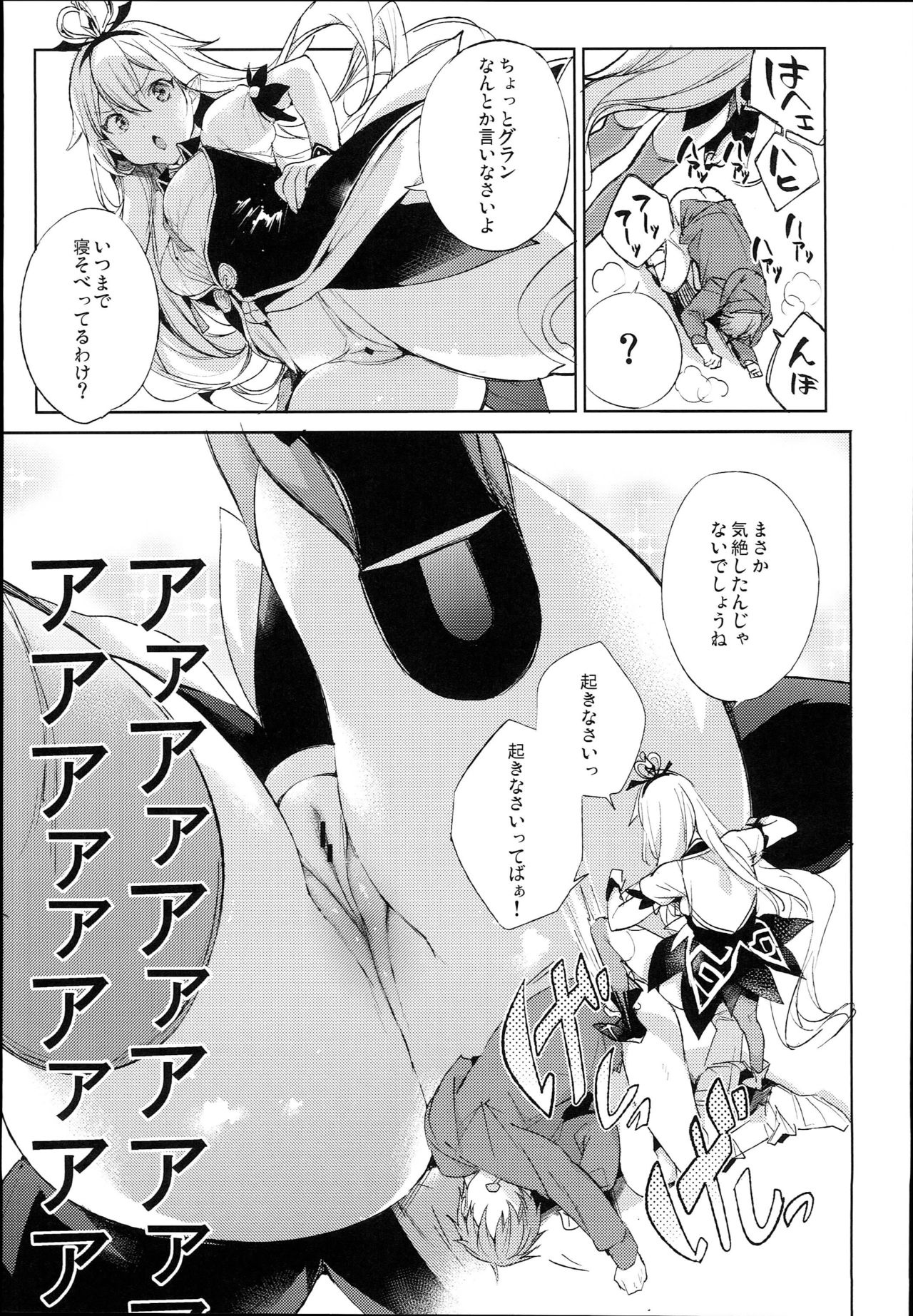 (C94) [Booch] Medusaaaaaaaaaaaaaa (Granblue Fantasy) page 7 full