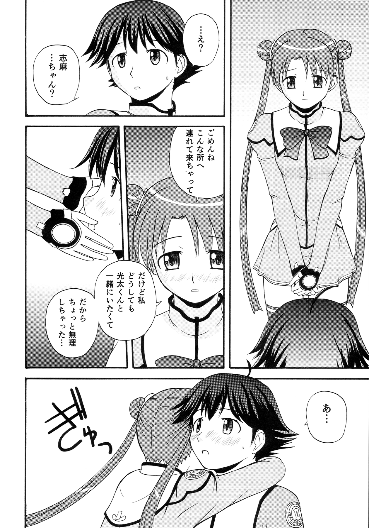 (C64) [G-SCAN CORP. (Satou Chagashi)] AUTO BIANCA (Uchuu no Stellvia) page 12 full