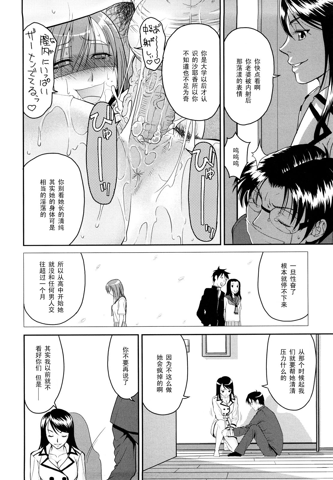 [Takano Yuki] Mitasa renai bin (COMIC Aun 2010-06) [Chinese] [黑条汉化] page 12 full