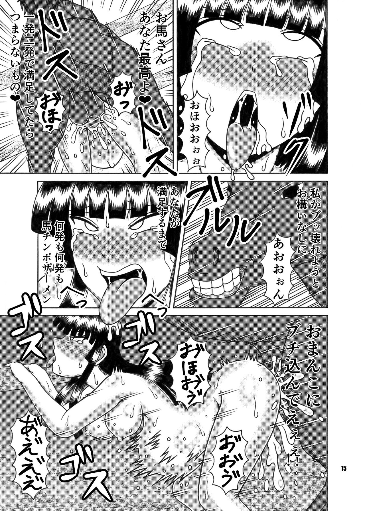 [Sudou Factory (Sudou)] Kaguya Ouma-san Daisuki (Touhou Project) [Digital] page 14 full