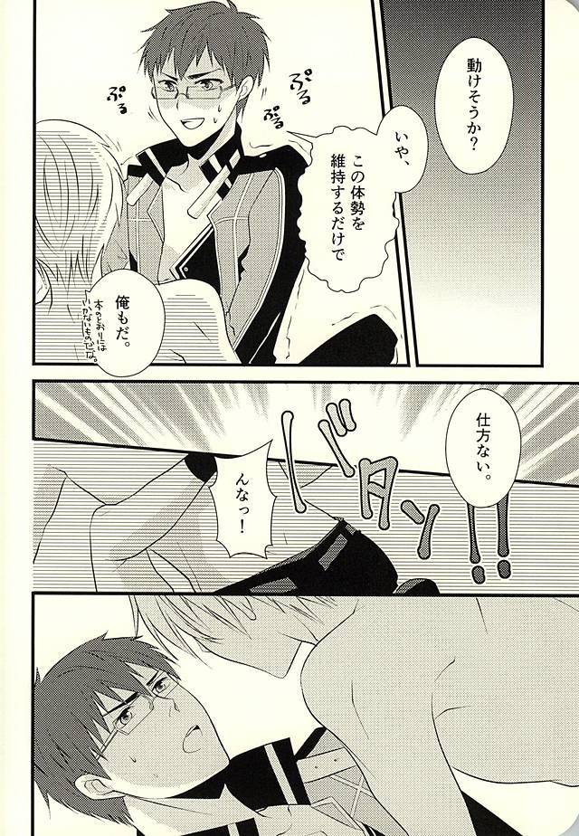 (C88) [Jam Session (Sudayoshi)] MAKE OUT (The Legend of Heroes: Sen no Kiseki) page 37 full