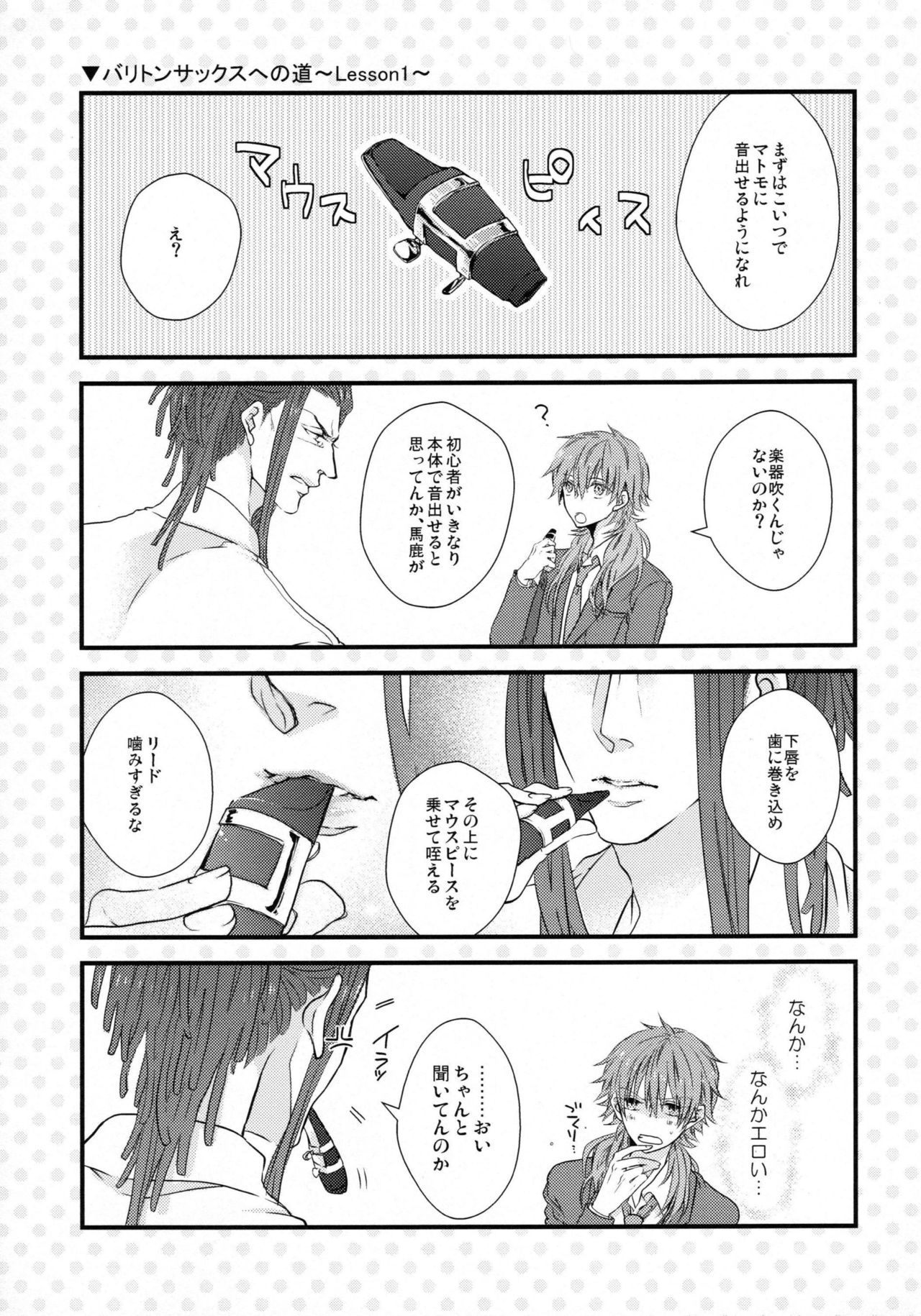 (CCTokyo132) [echo. (Shima)] Youkoso! Chiral Gakuen Suisougakubu (DRAMAtical Murder) page 10 full