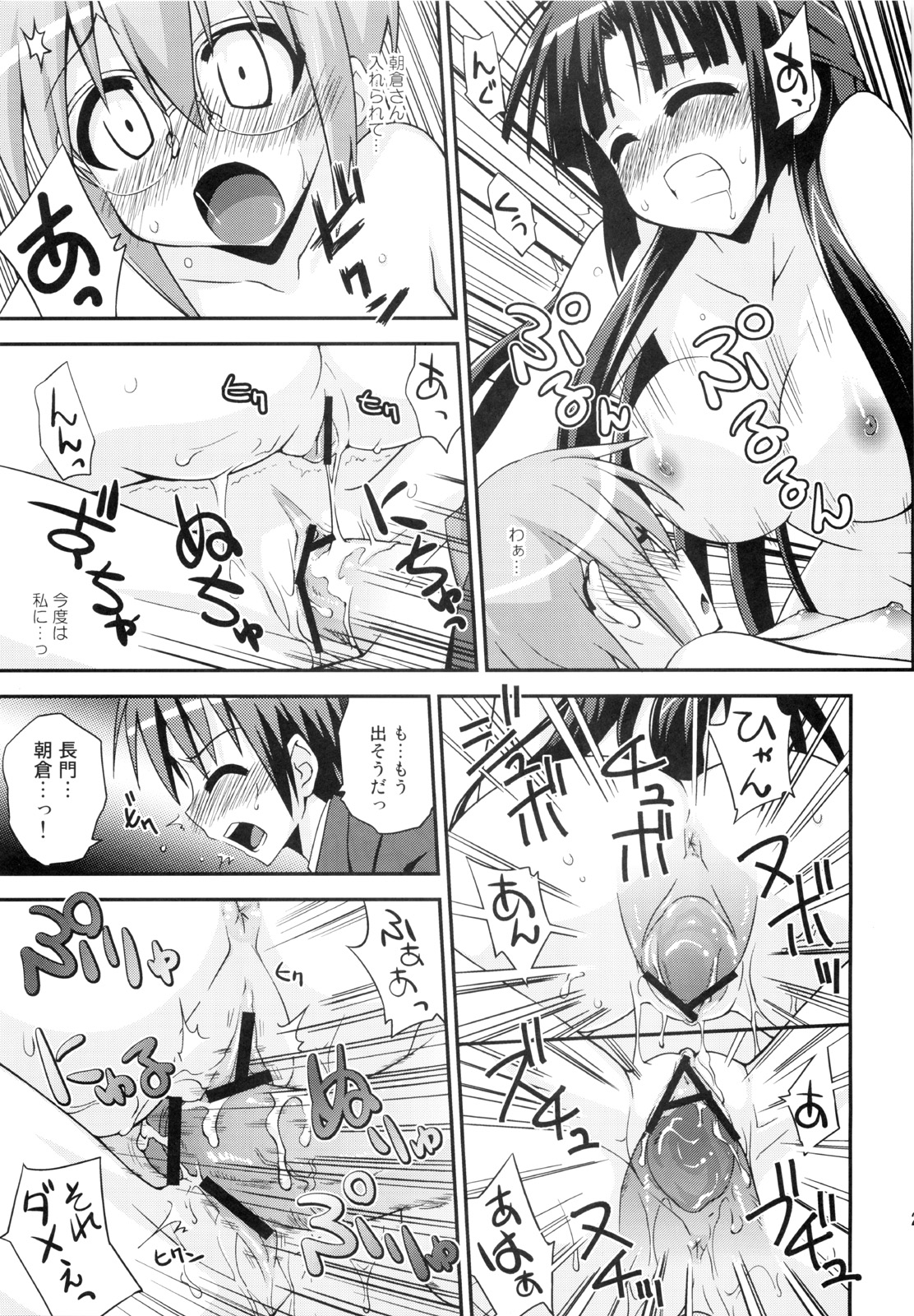 [Fruits Jam (Mikagami Sou)] Shoushitsu 3P (Suzumiya Haruhi no Yuuutsu) page 22 full