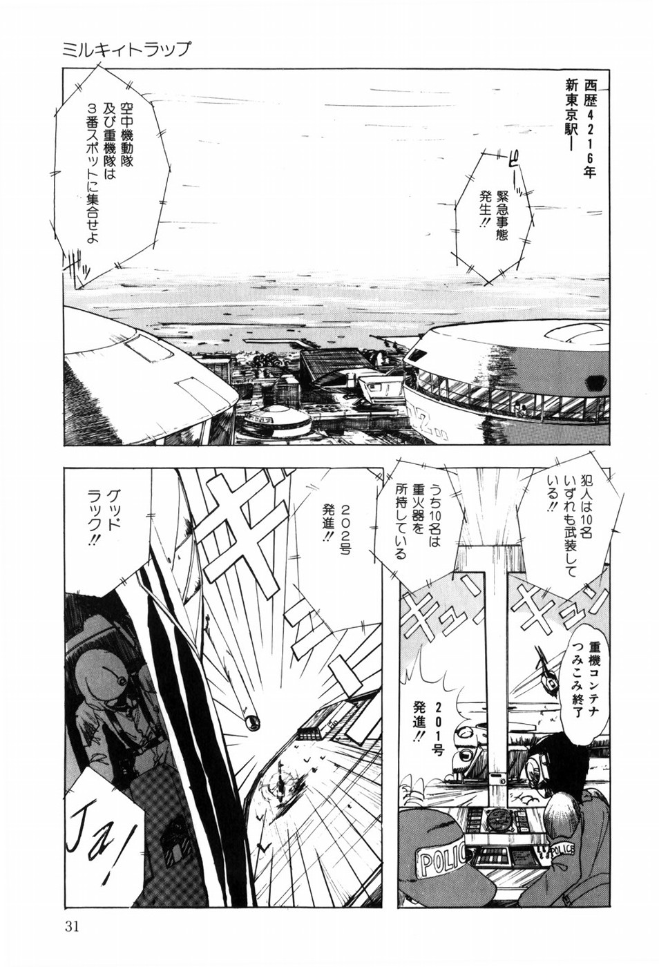 [Ohnuma Hiroshi] HYDROGEN-BOMB page 39 full