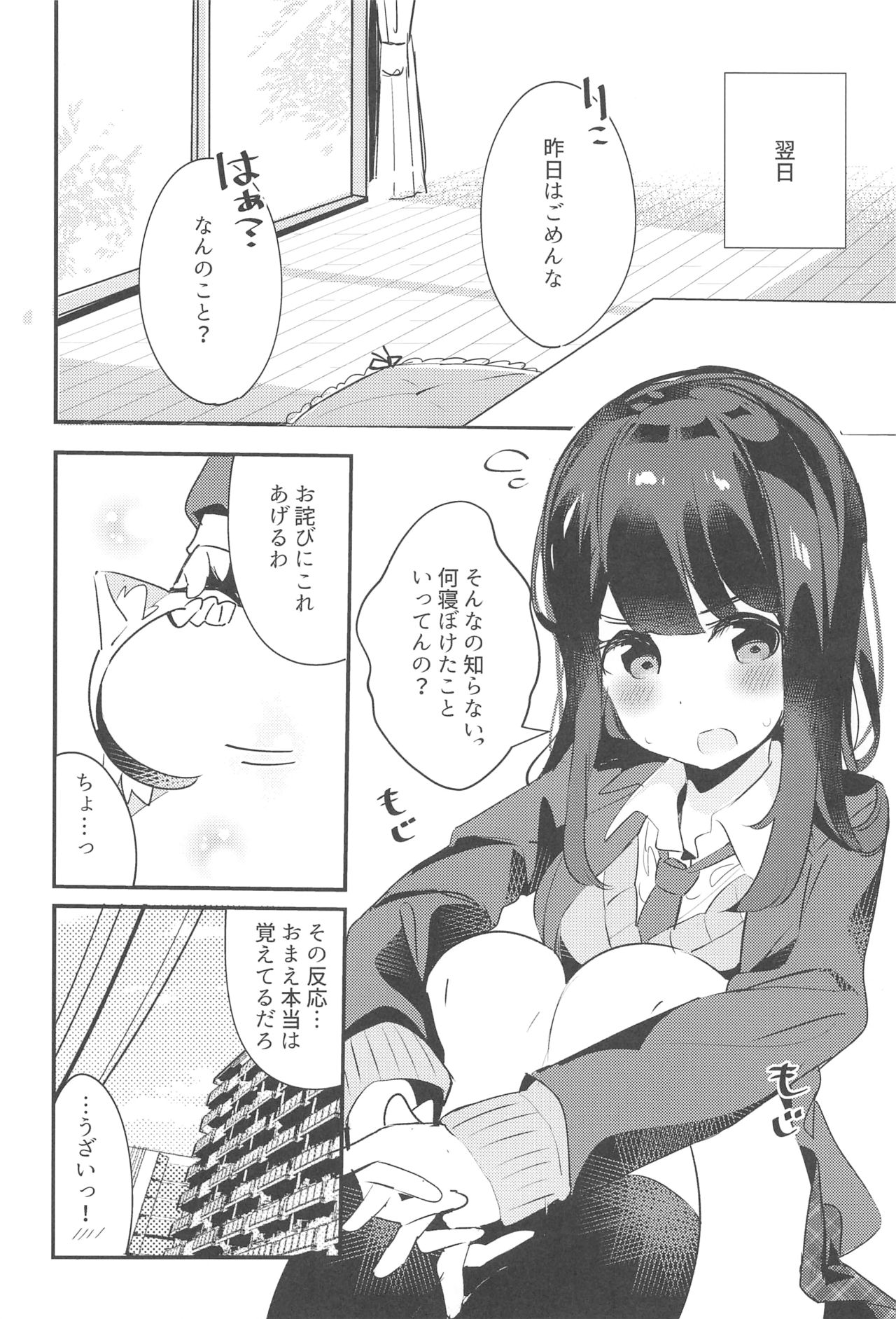 (C95) [Chikuwa no Wakka (Chikuwa.)] Imouto ga Neko ni Natteimashita. page 27 full