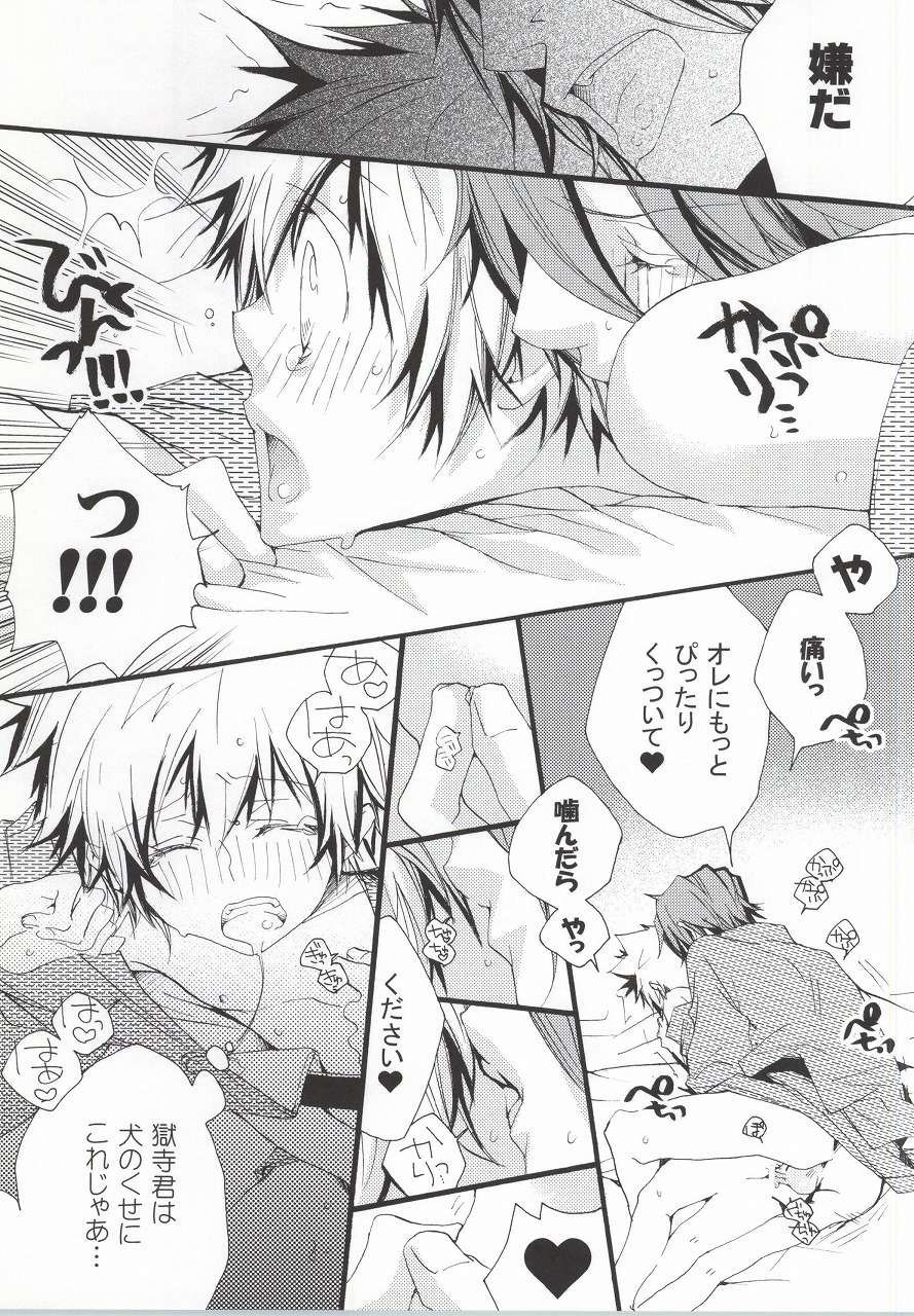 (C77) [BBP (Izumi Bouko)] LOVE らぷれす (Katekyo Hitman REBORN!) page 14 full