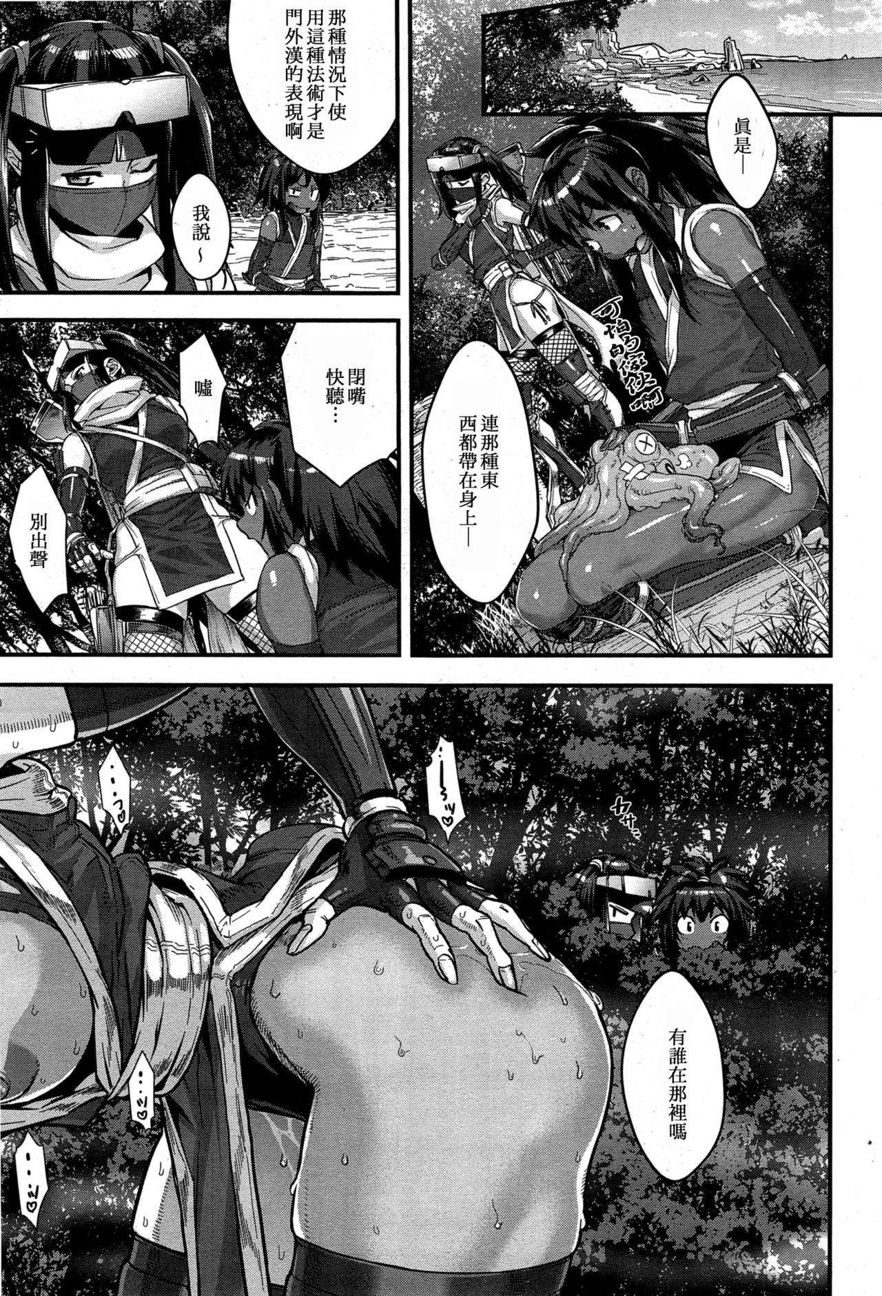 [Koyanagi Royal] Shinobi no Bi Ch. 4-5 [Chinese] [母系戰士出资 X ssps_008漢化] page 5 full