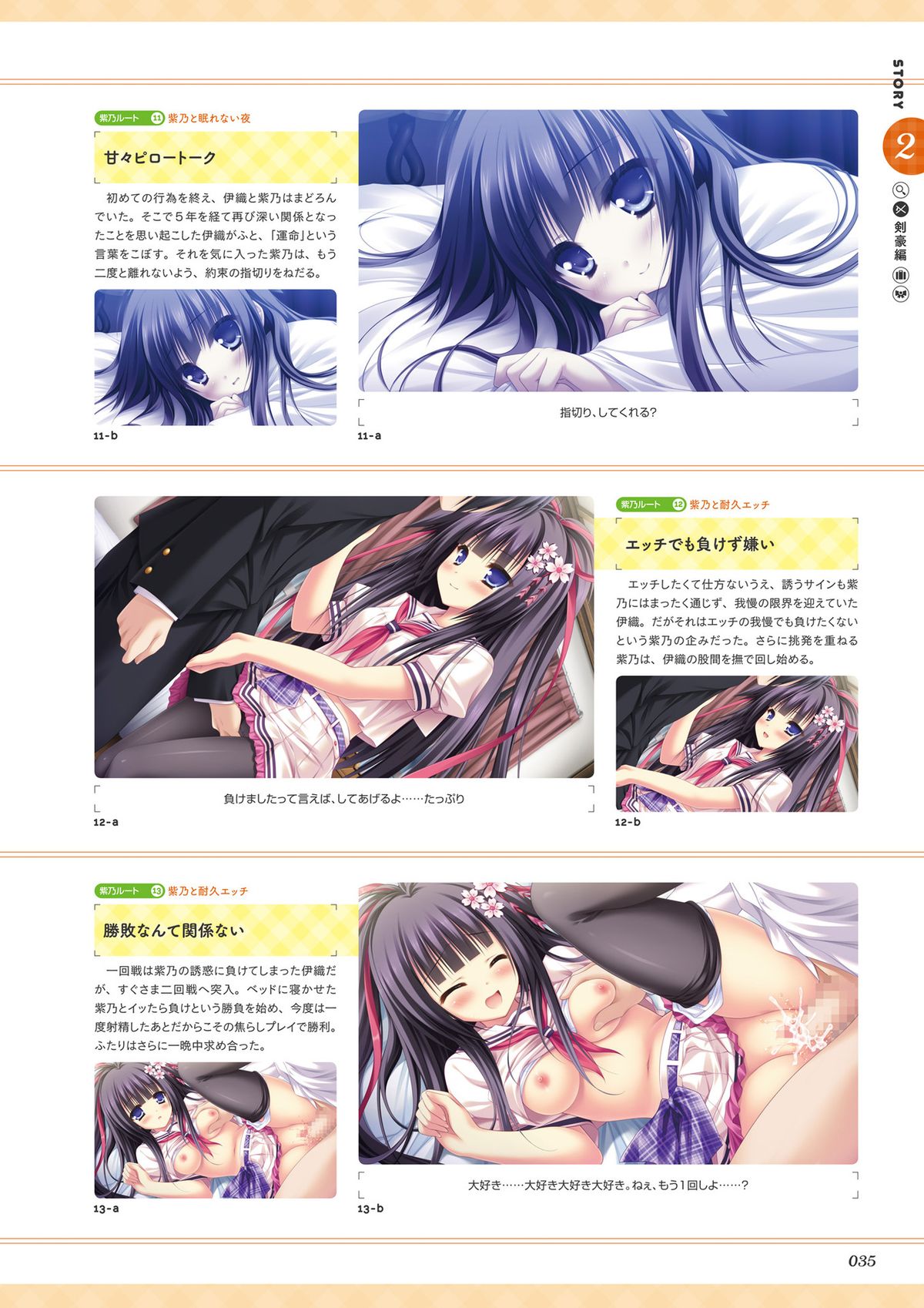 Unmei Senjou no φ Visual Fanbook page 37 full