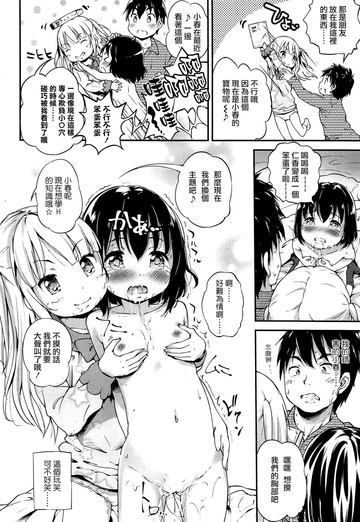 [Komame Maru] Lost article (COMIC LO 2015-05) [Chinese] [樱丘汉化组] page 11 full